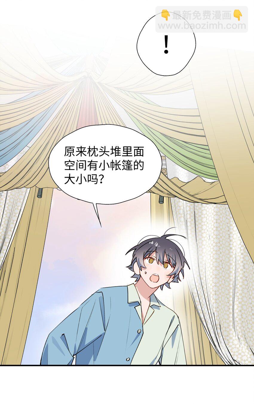 55 今晚一起睡吧(1/2)-第61话