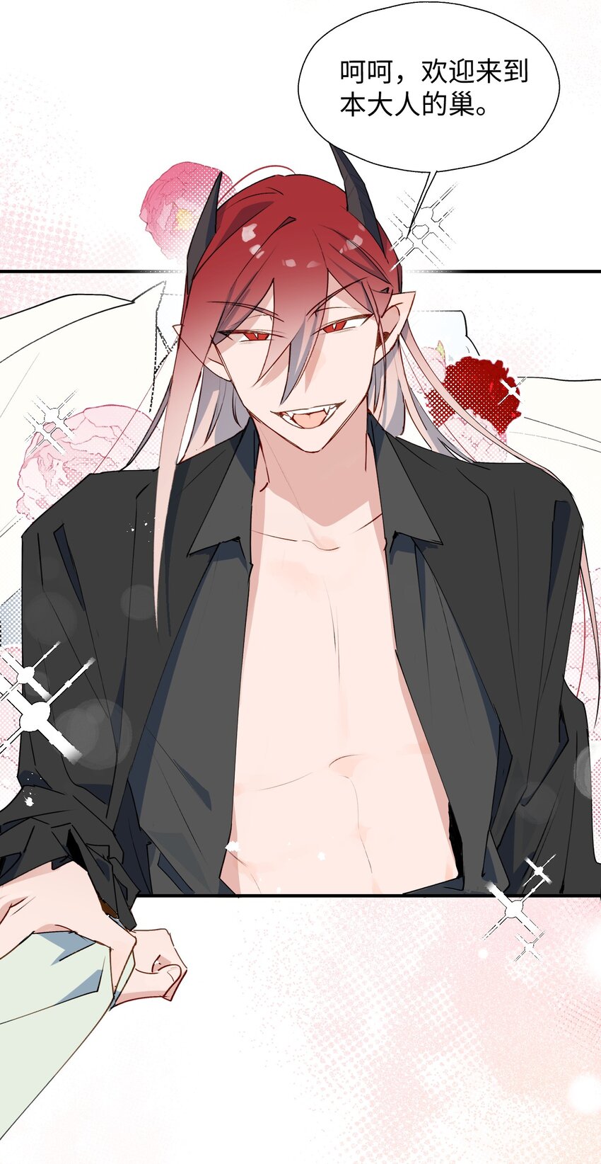 55 今晚一起睡吧(1/2)-第61话