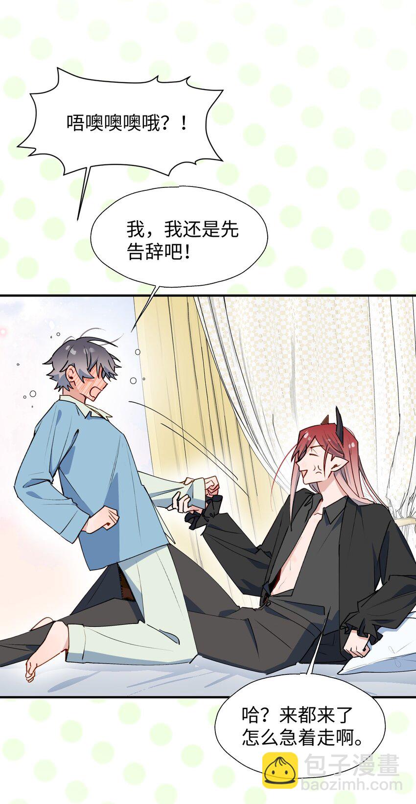 55 今晚一起睡吧(1/2)-第61话