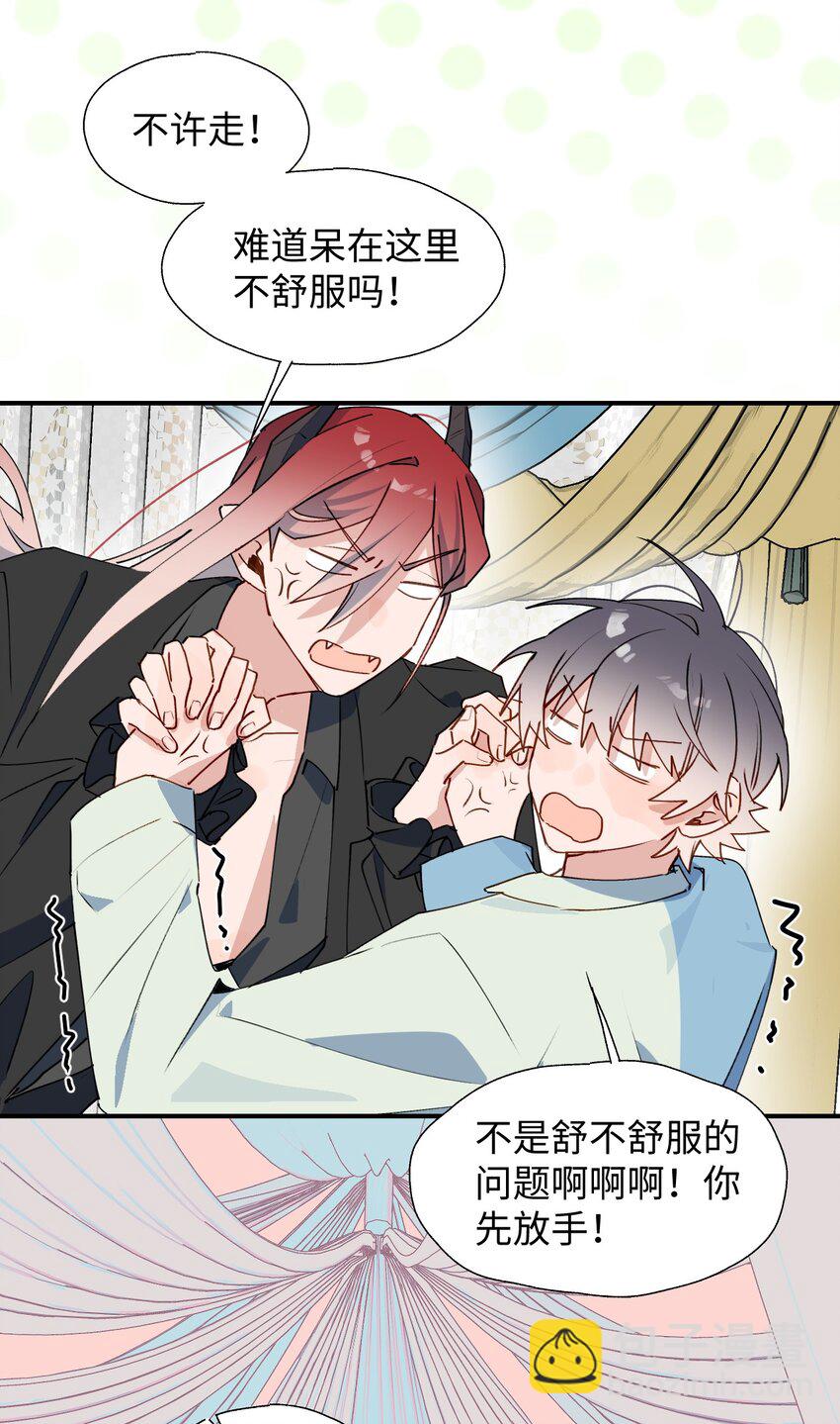 55 今晚一起睡吧(1/2)-第61话