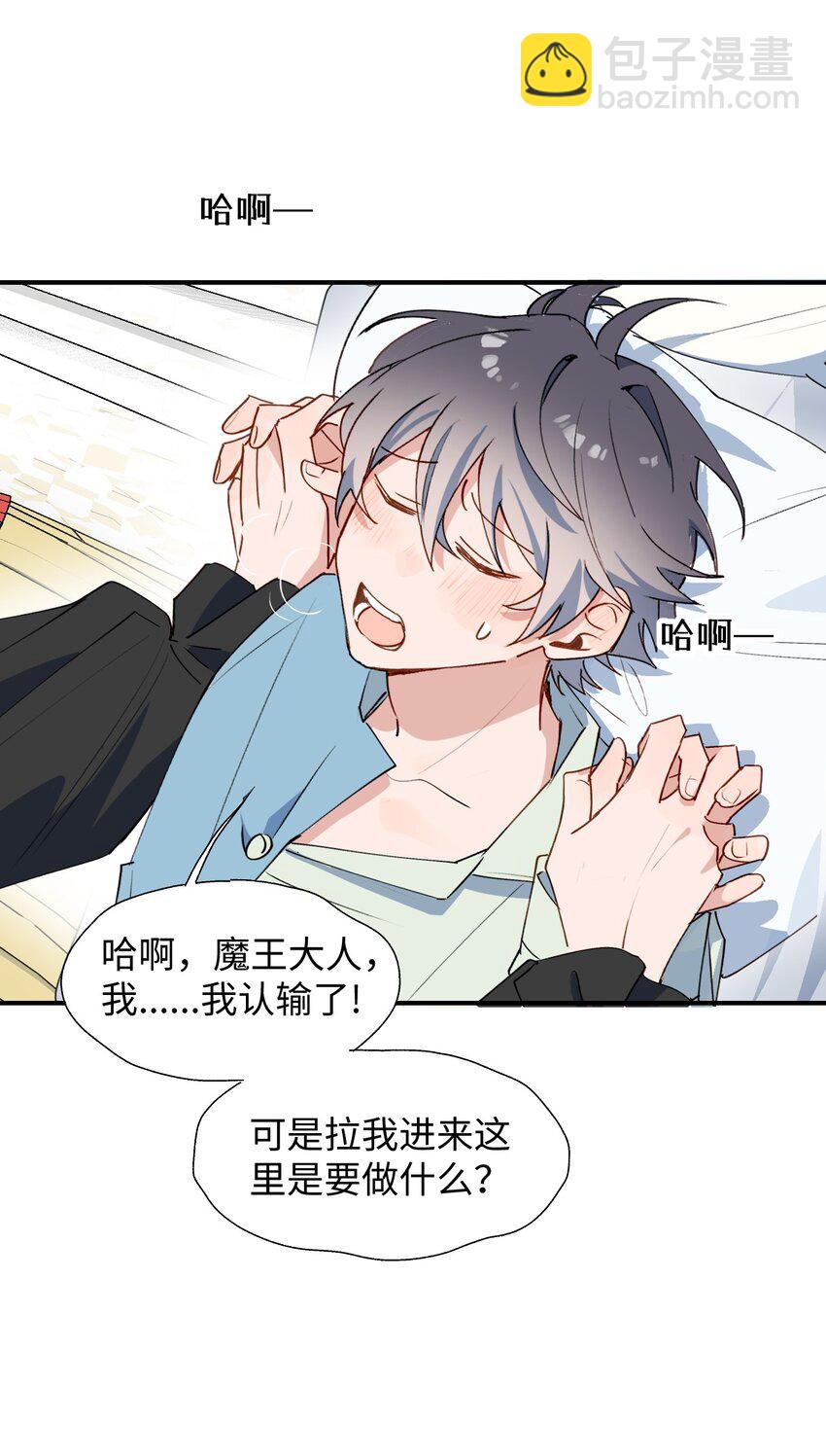 55 今晚一起睡吧(1/2)-第61话