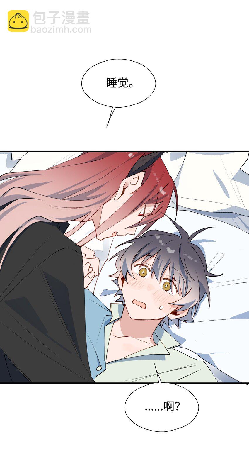 55 今晚一起睡吧(1/2)-第61话