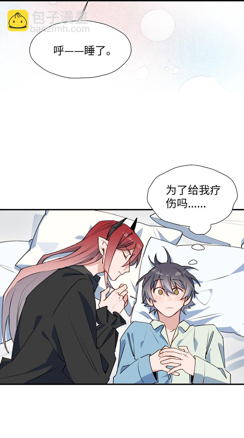 55 今晚一起睡吧(1/2)-第61话