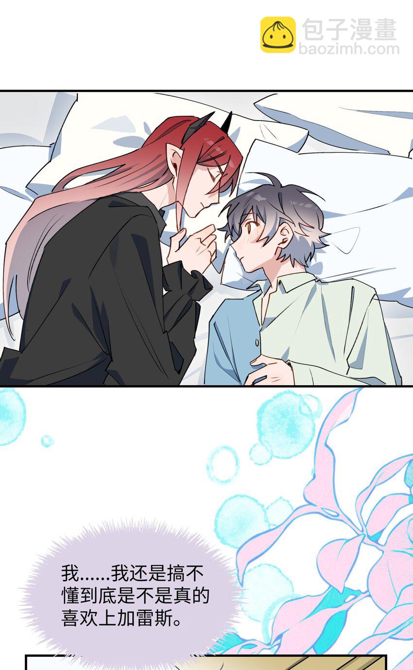 55 今晚一起睡吧(1/2)-第61话