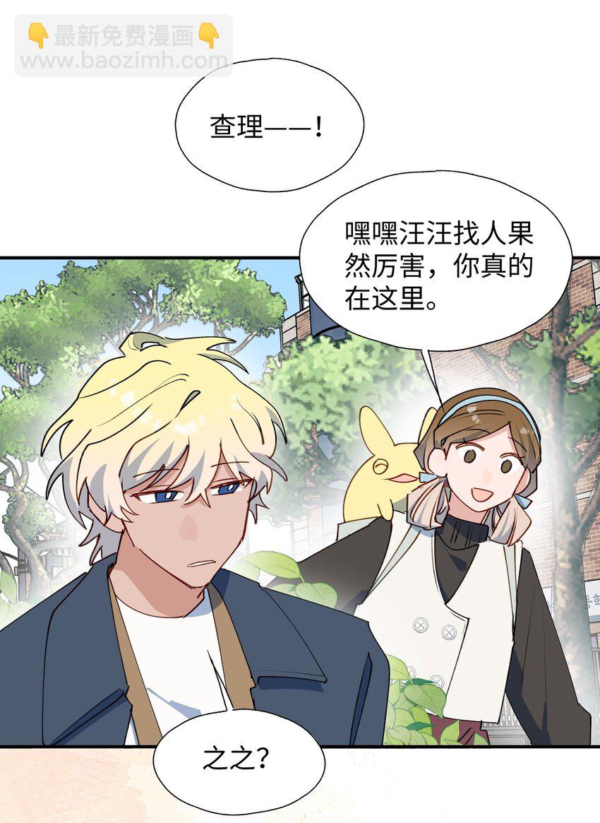 55 今晚一起睡吧(1/2)-第61话