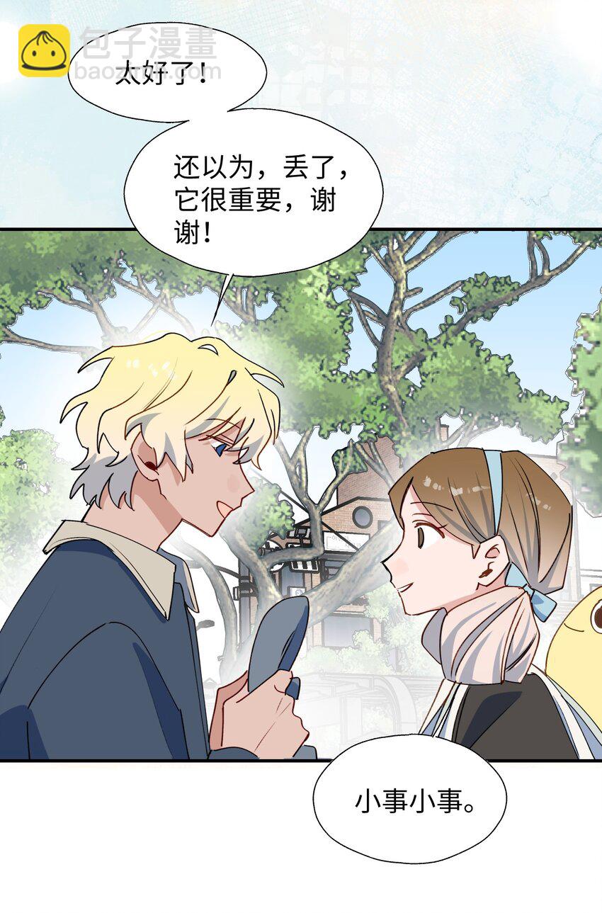 55 今晚一起睡吧(1/2)-第61话