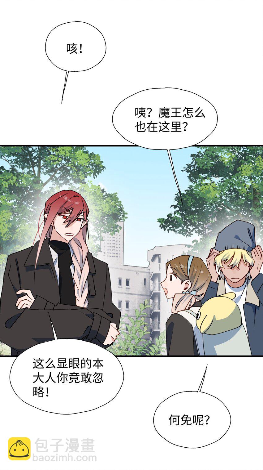 55 今晚一起睡吧(1/2)-第61话