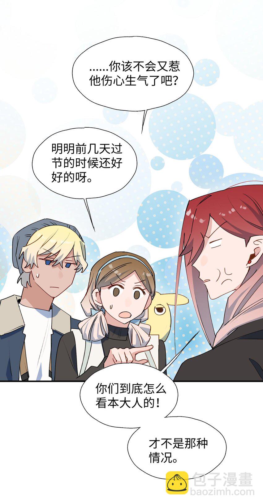 55 今晚一起睡吧(1/2)-第61话