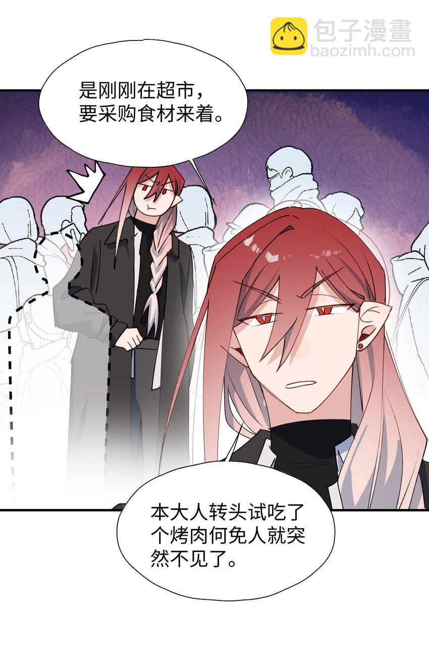 55 今晚一起睡吧(1/2)-第61话