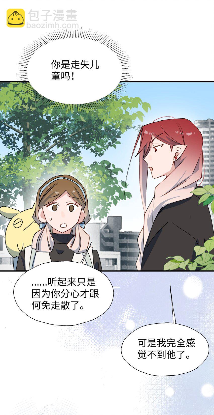 55 今晚一起睡吧(1/2)-第61话