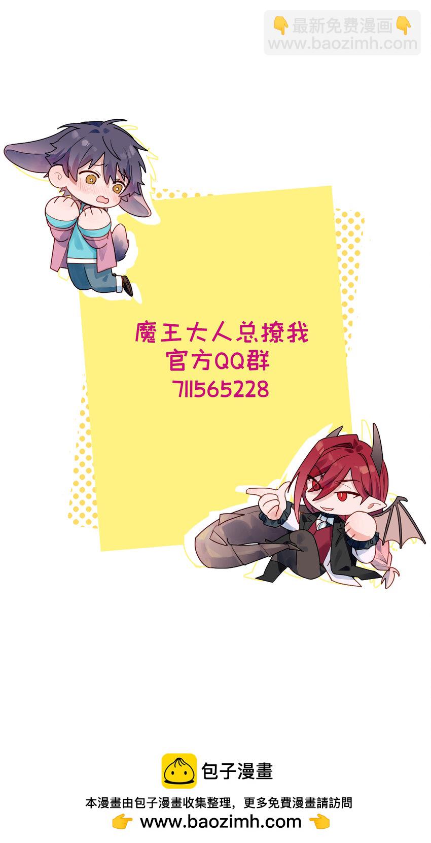 55 今晚一起睡吧(1/2)-第61话