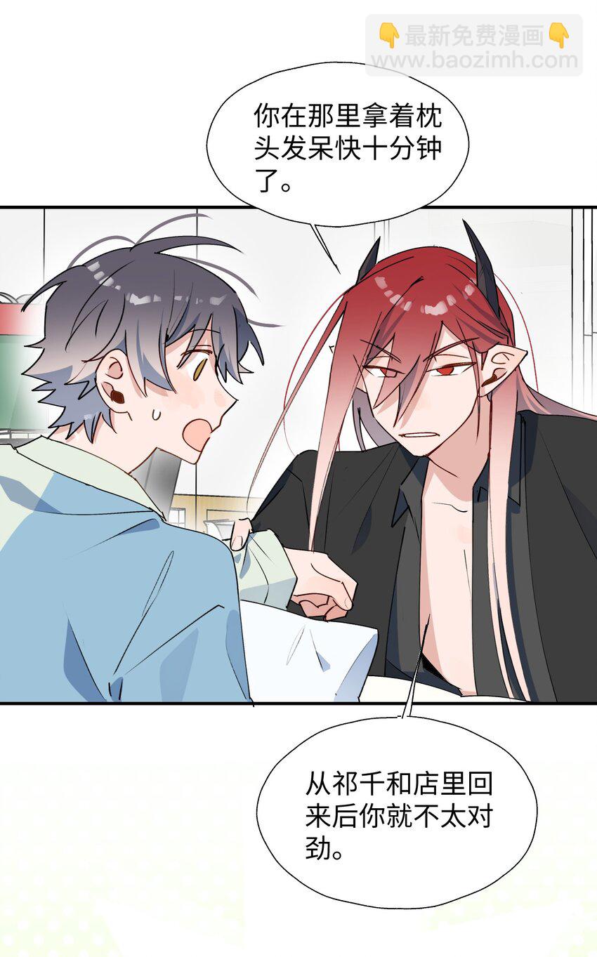 55 今晚一起睡吧(1/2)-第61话