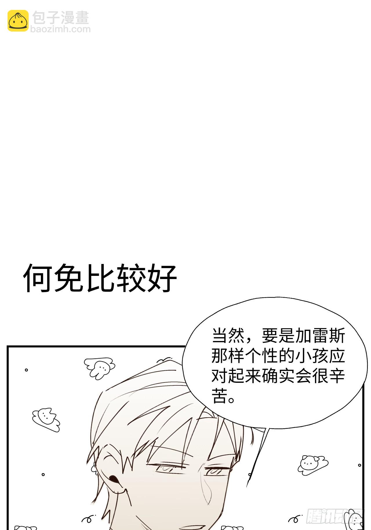 番外：祁老板的小酌时间-第63话