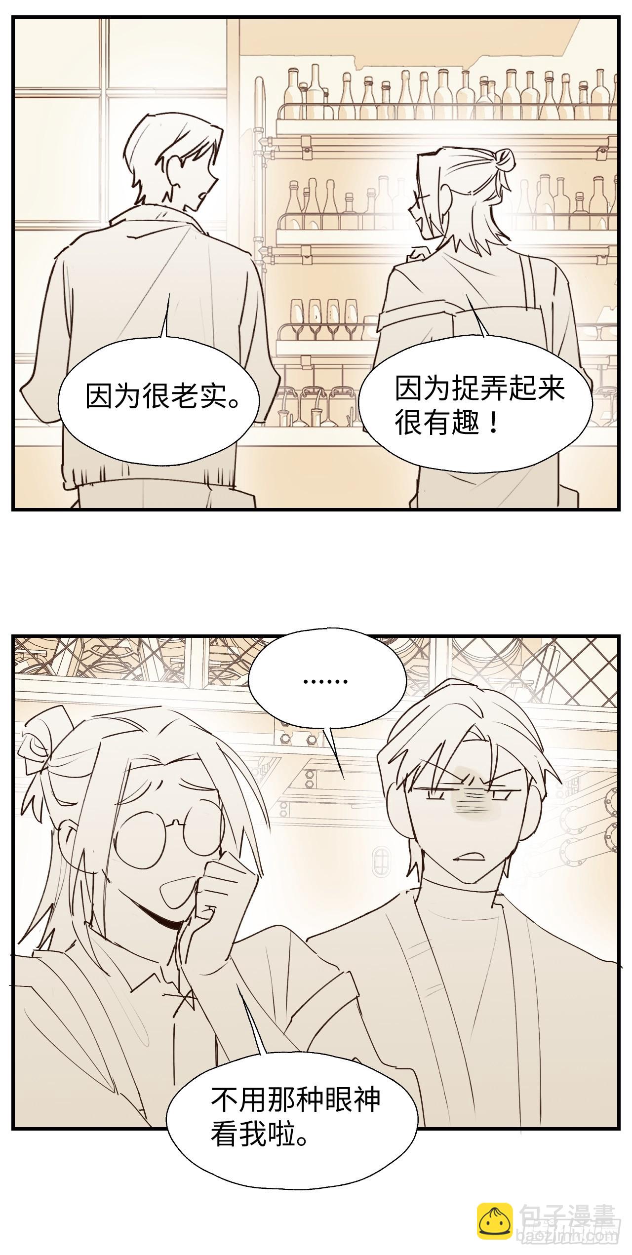 番外：祁老板的小酌时间-第63话