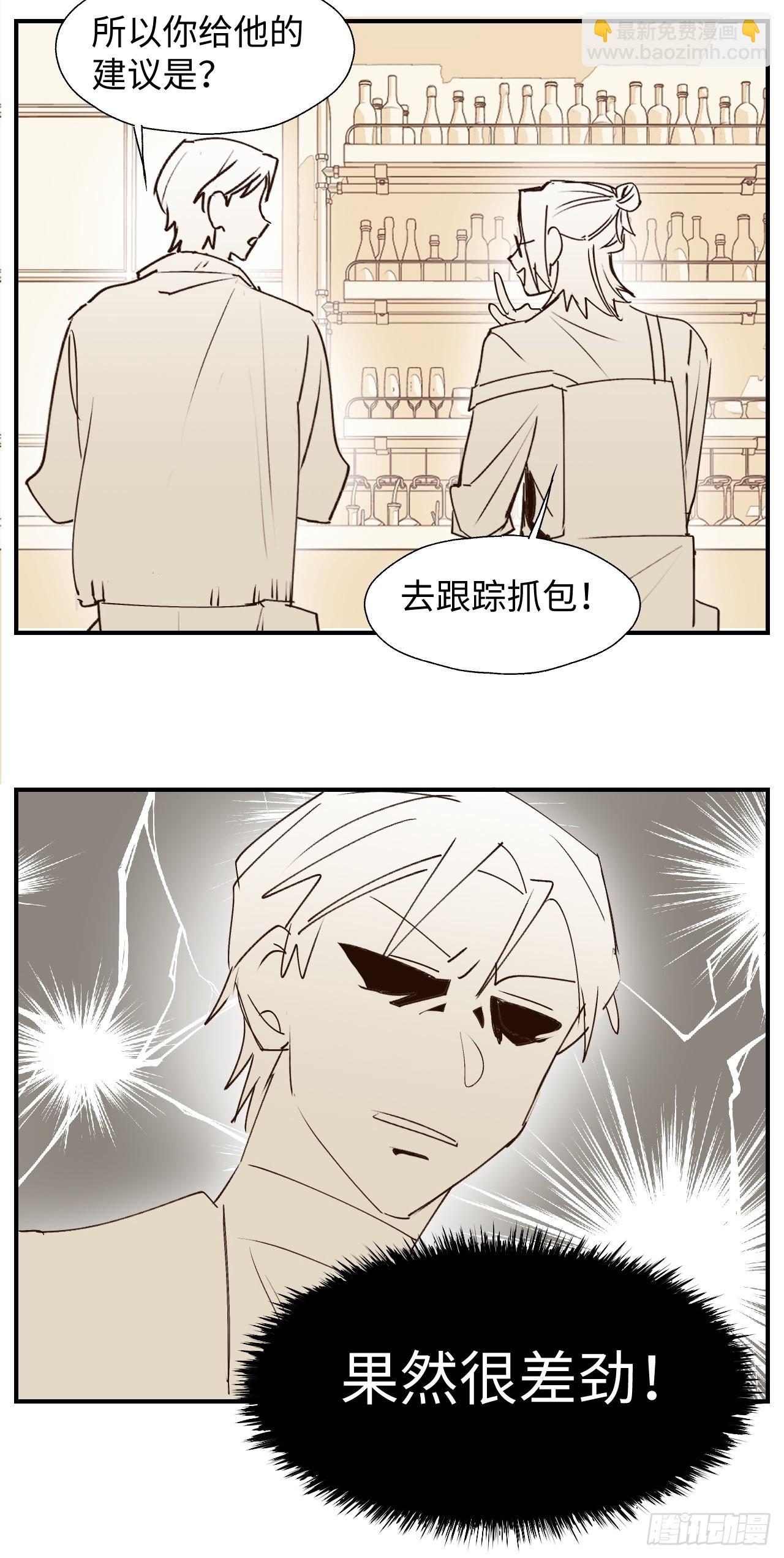 番外：祁老板的小酌时间-第63话