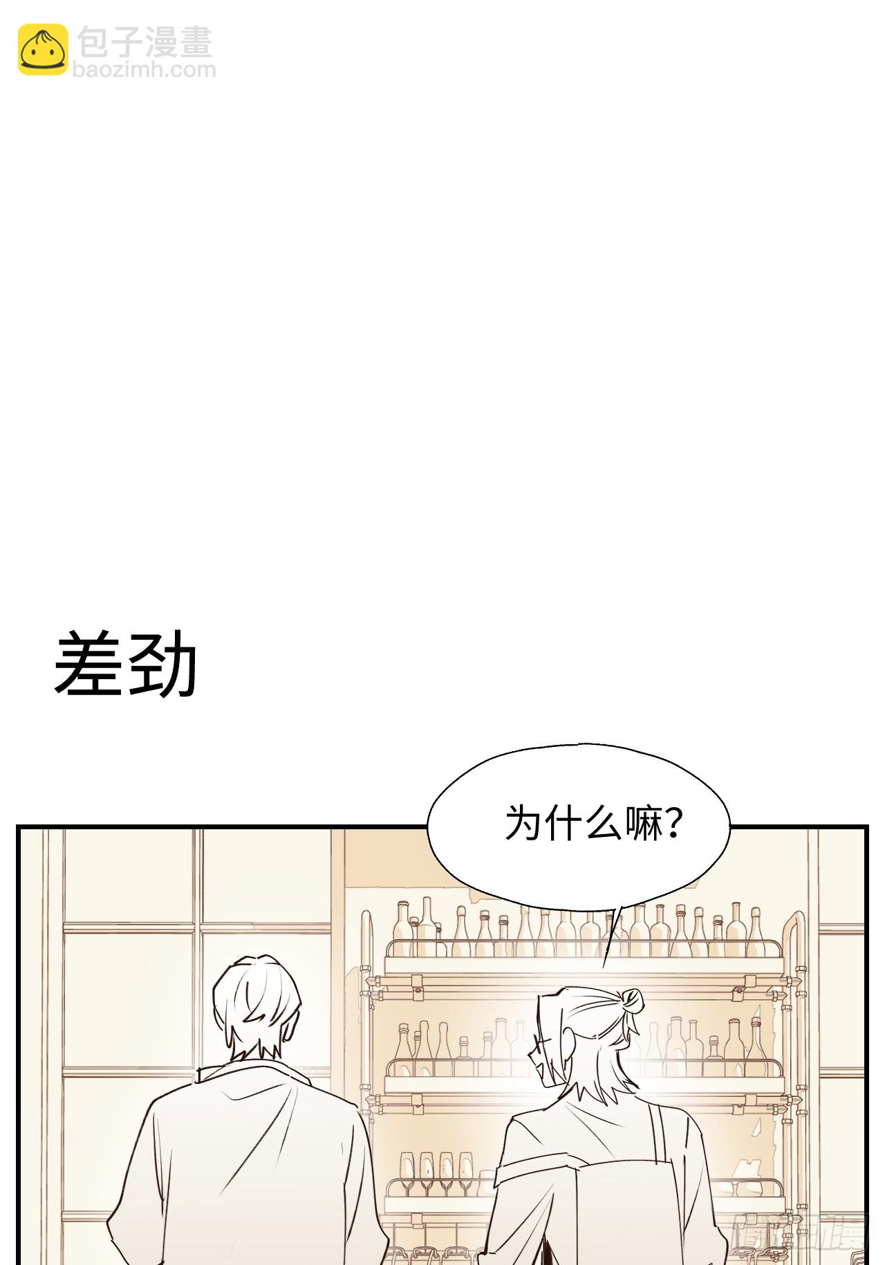 番外：祁老板的小酌时间-第63话