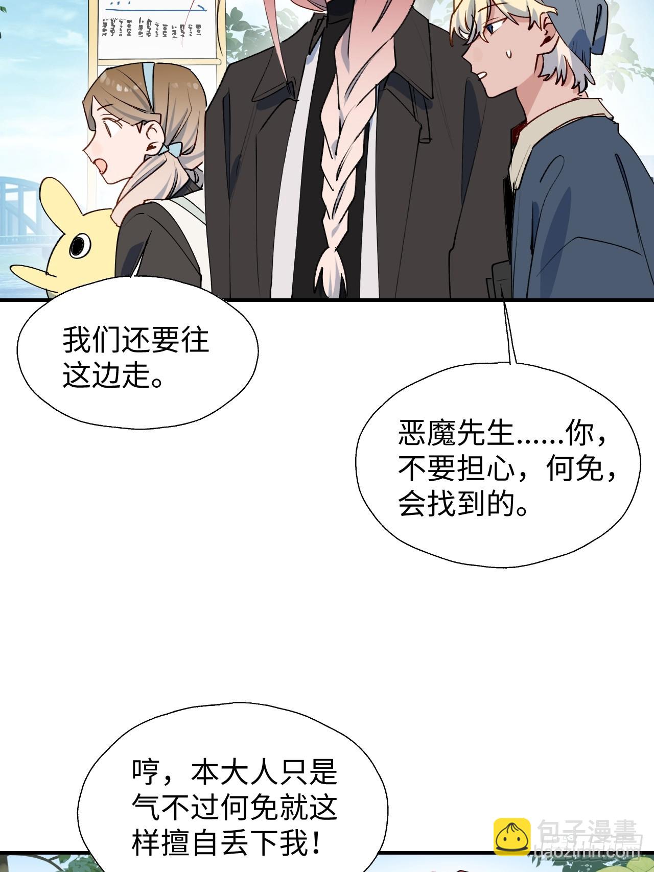 57不得了的画面(1/2)-第65话