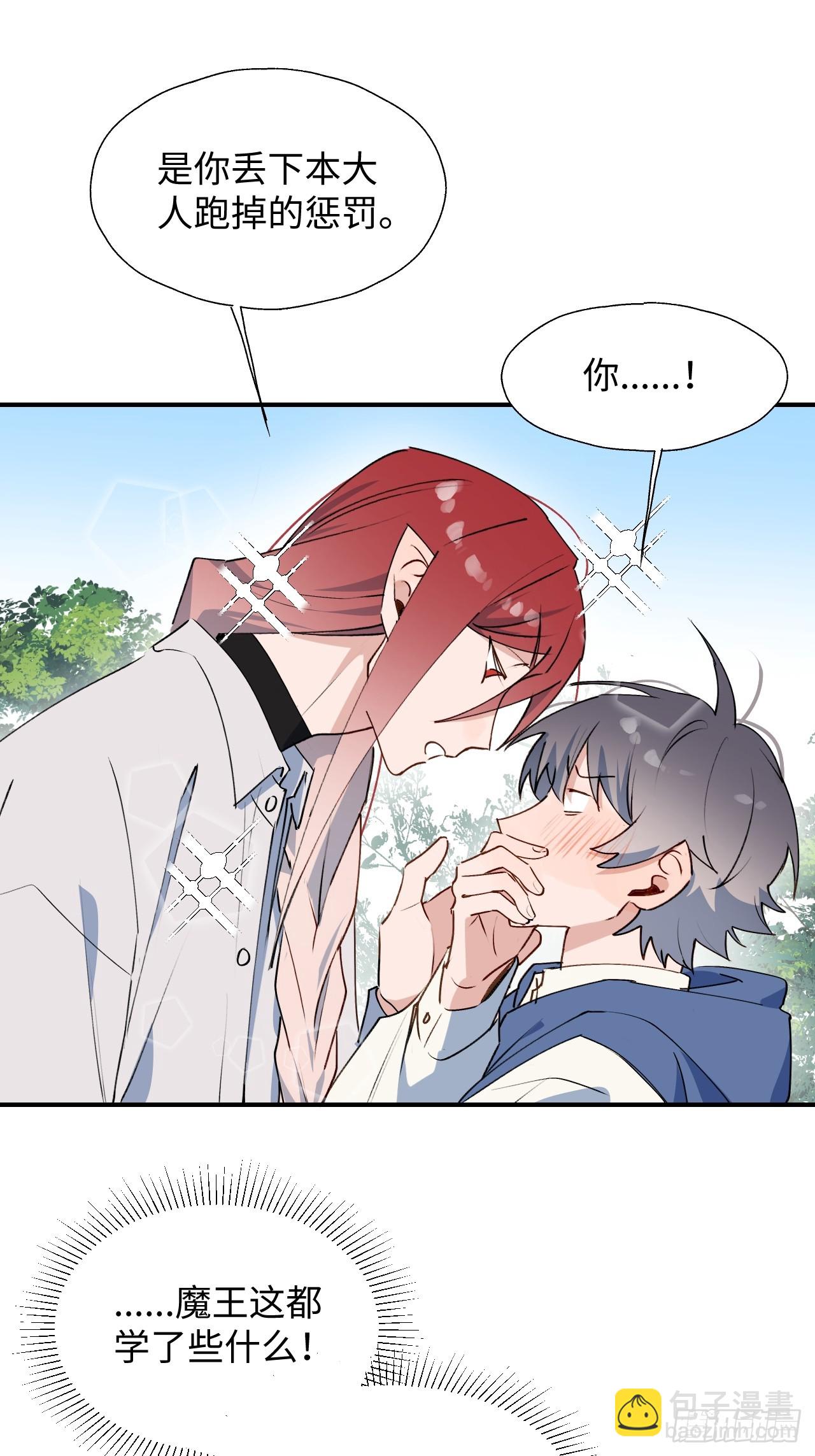 58这是要做什么？(1/2)-第67话