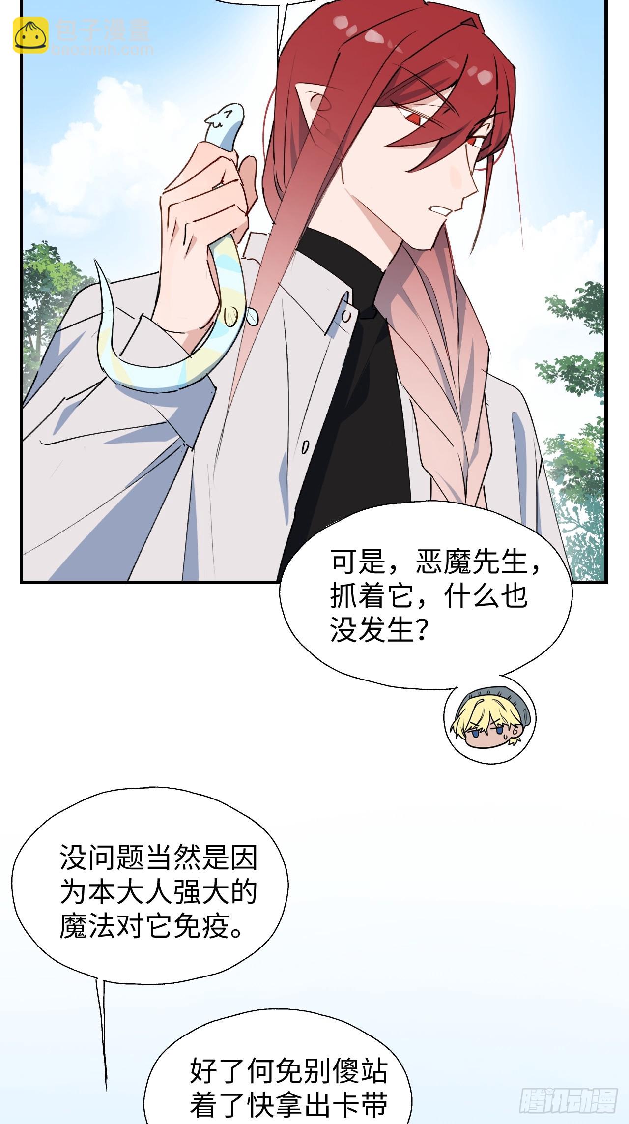 58这是要做什么？(1/2)-第67话