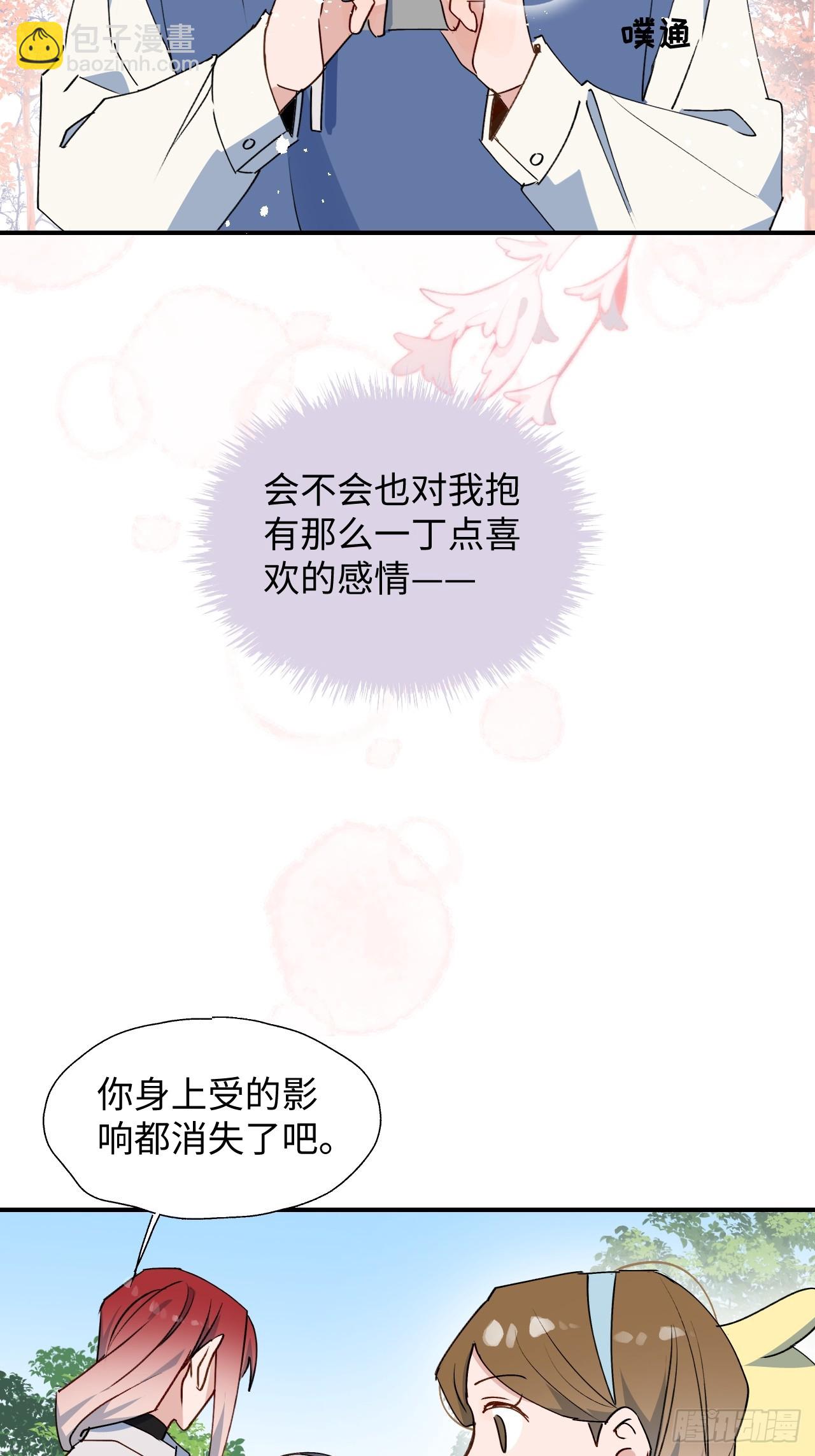 58这是要做什么？(1/2)-第67话