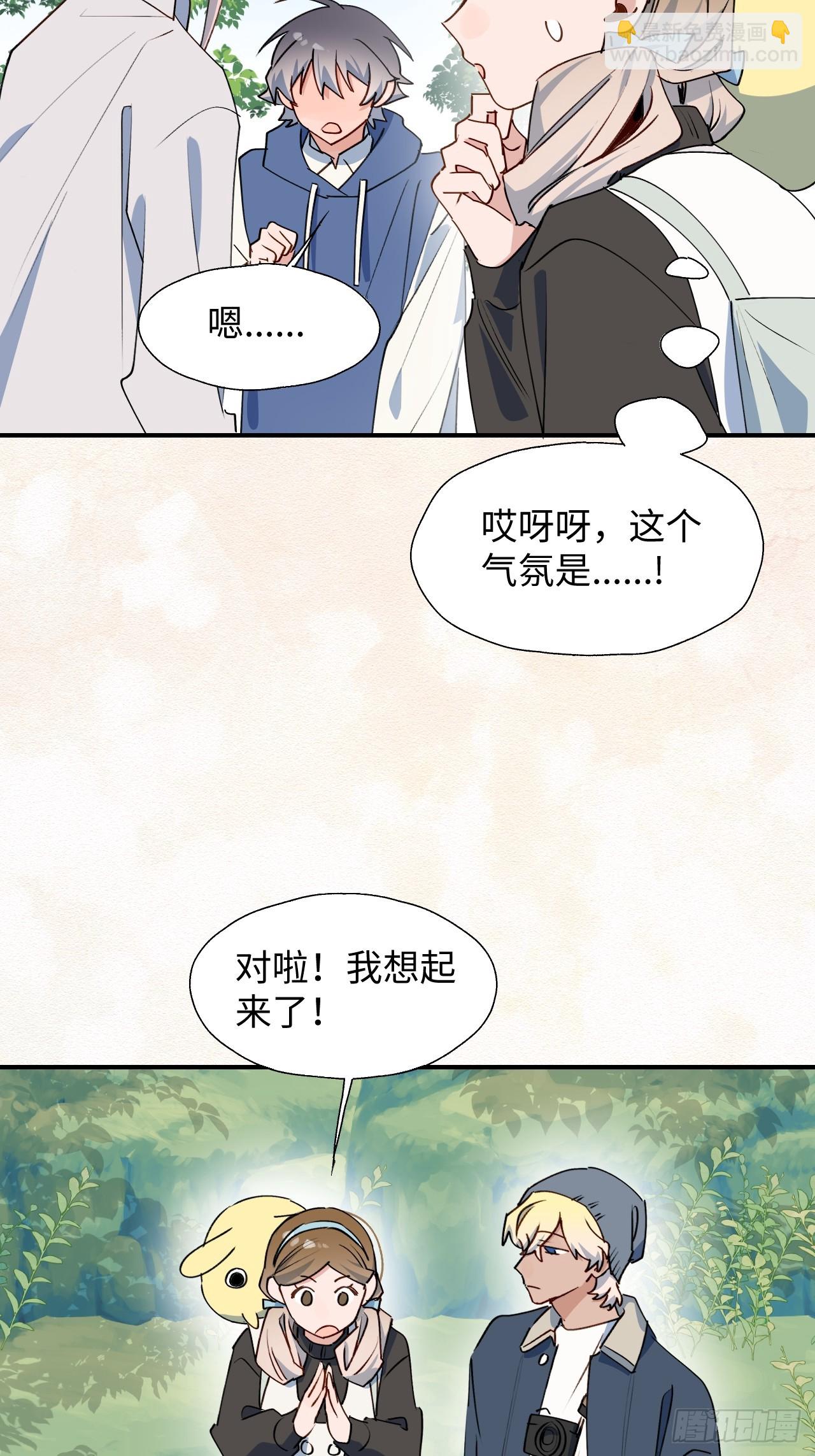 58这是要做什么？(1/2)-第67话