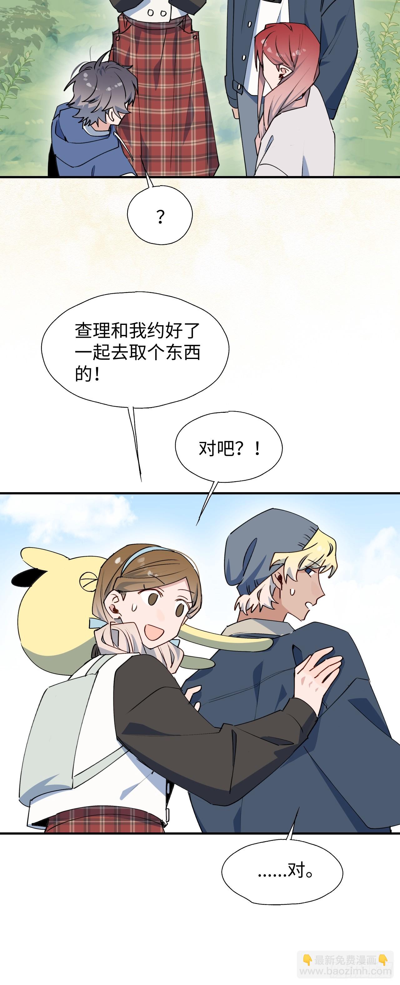 58这是要做什么？(1/2)-第67话