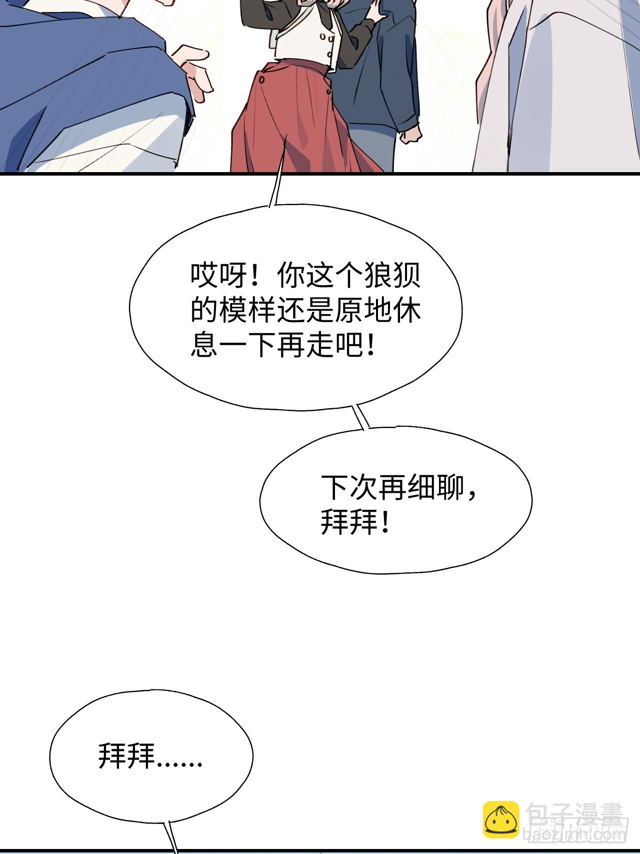 58这是要做什么？(1/2)-第67话