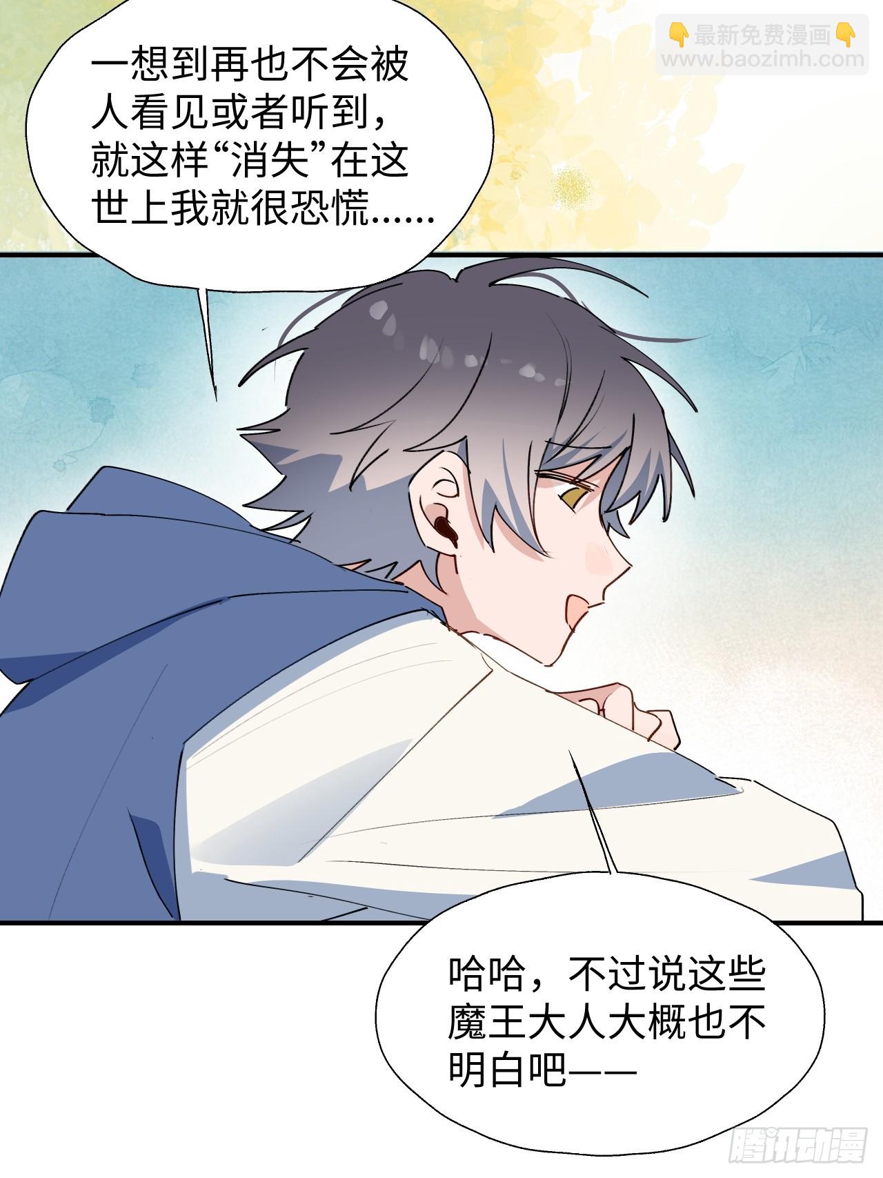 58这是要做什么？(1/2)-第67话