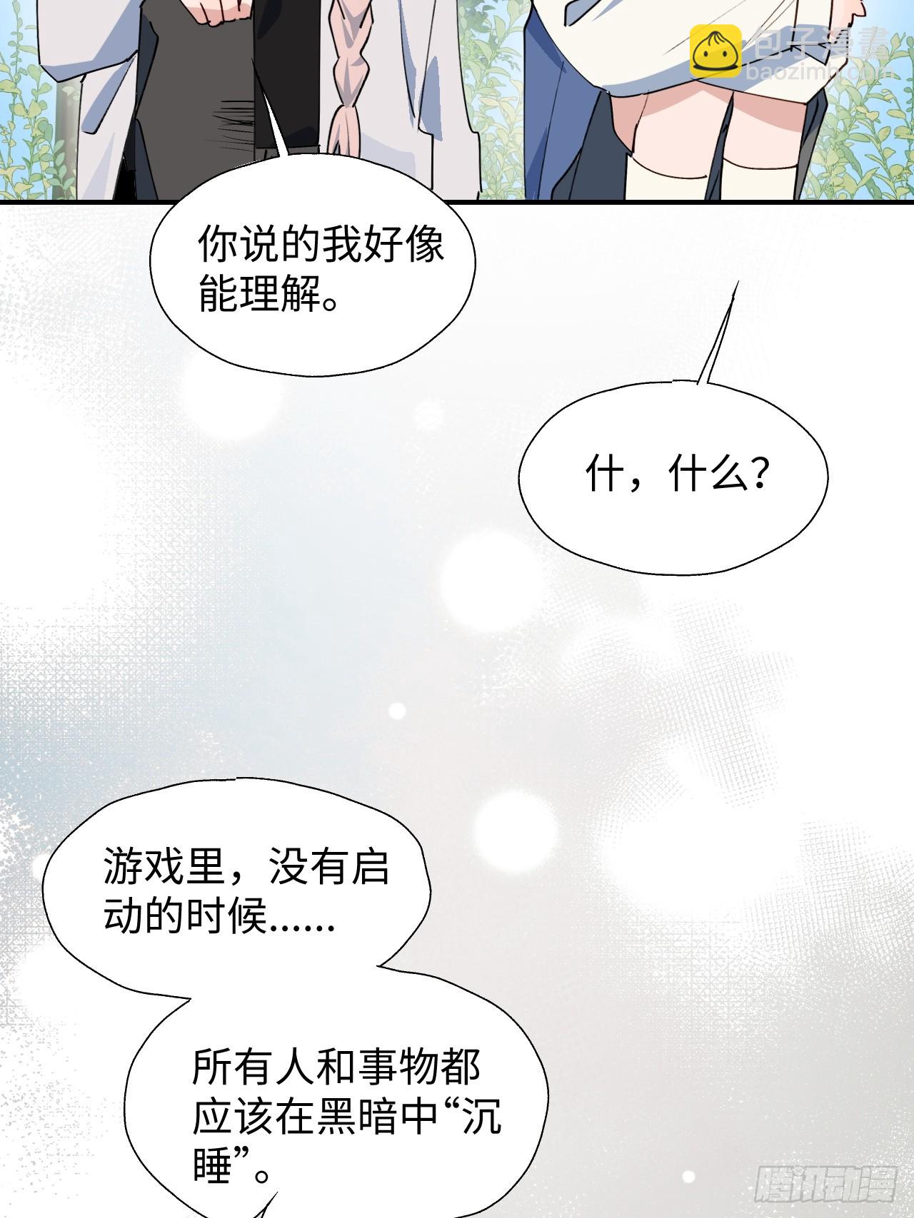 58这是要做什么？(1/2)-第67话