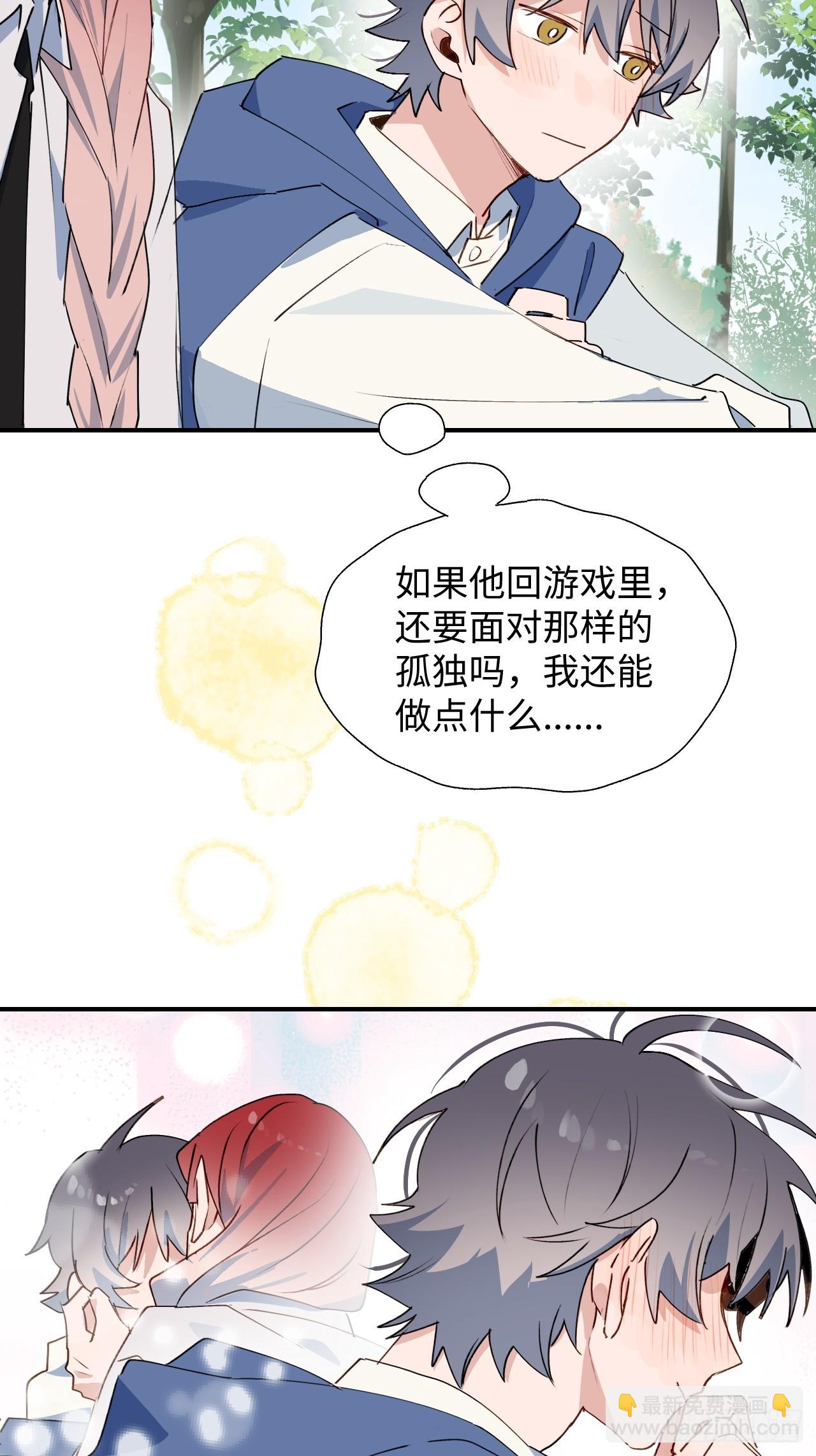 58这是要做什么？(1/2)-第67话