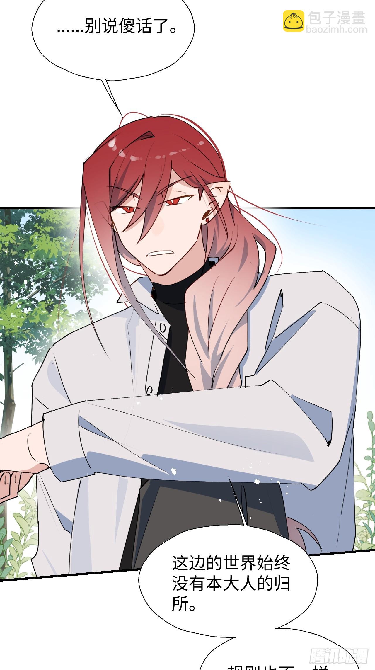 58这是要做什么？(1/2)-第67话