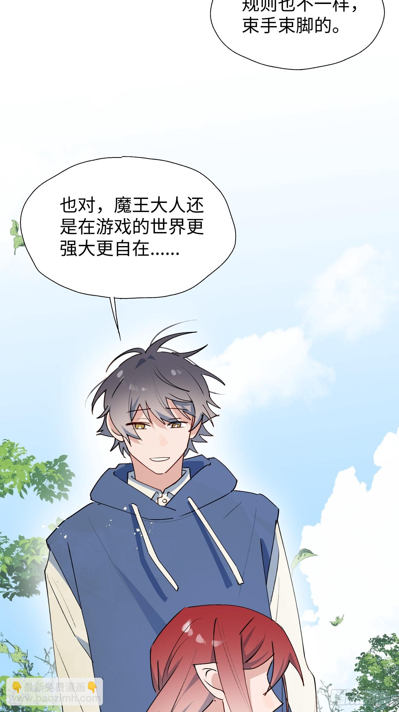 58这是要做什么？(1/2)-第67话