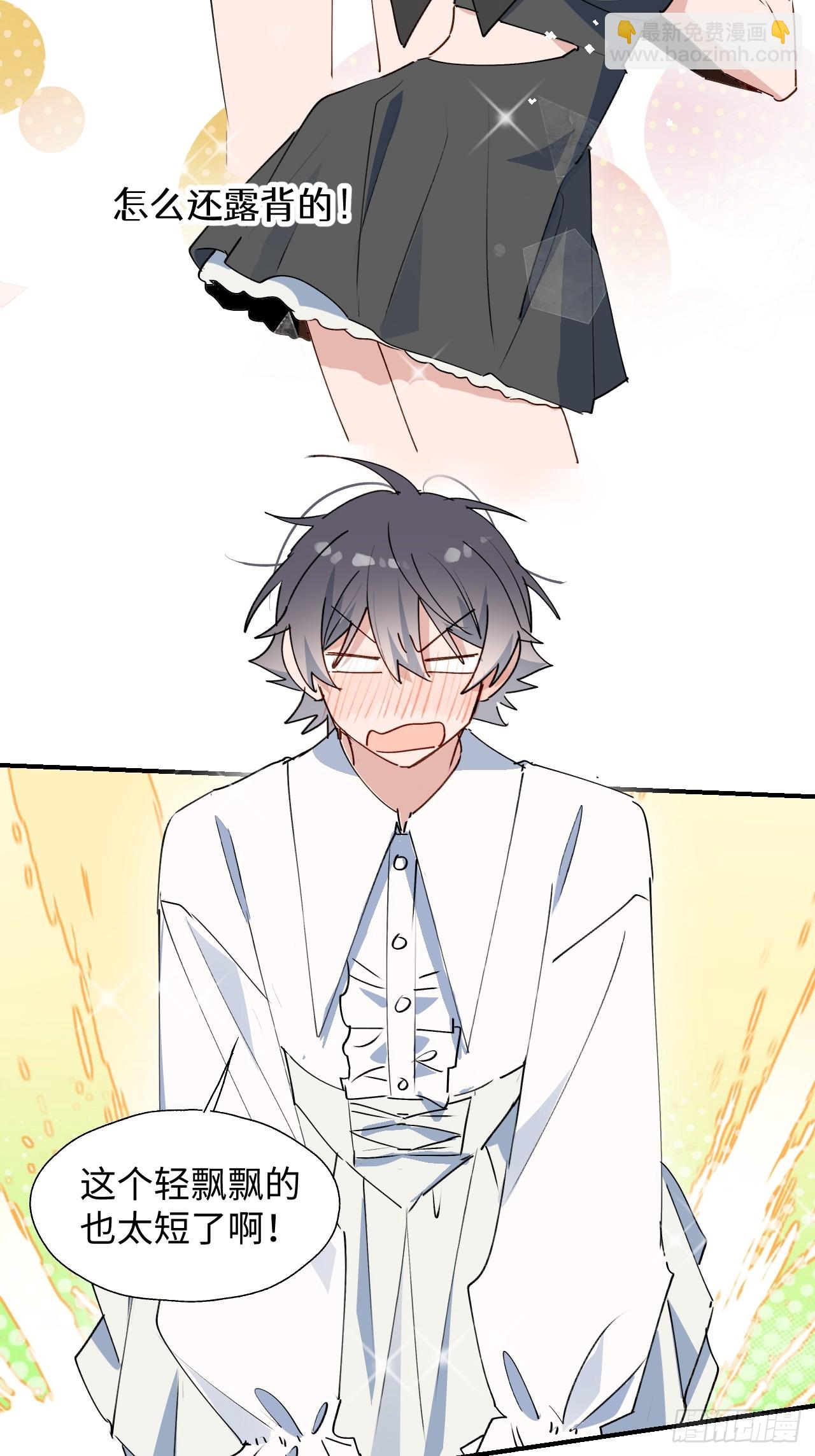 60魔王大人真能演&hellip;&hellip;(1/2)-第69话