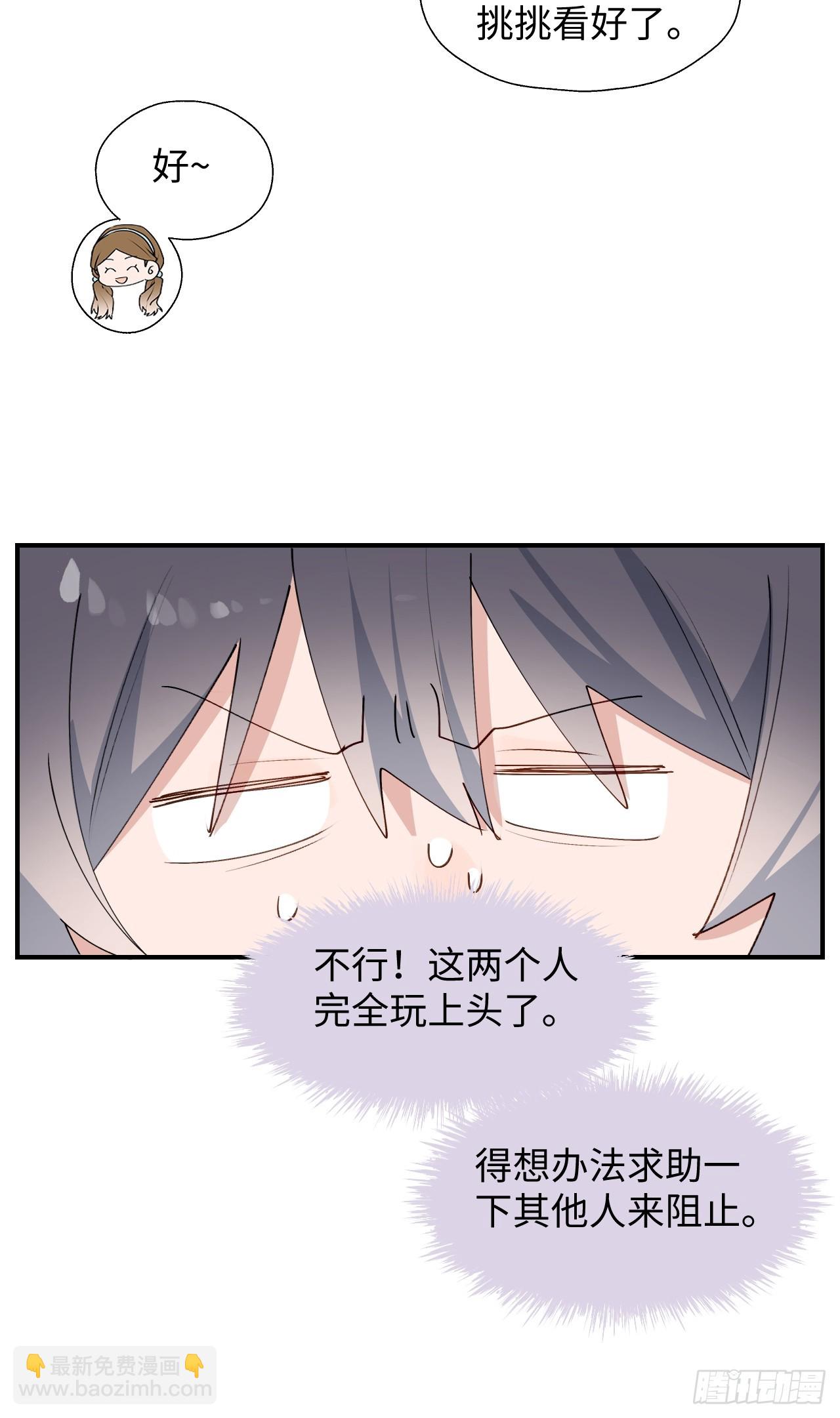 60魔王大人真能演&hellip;&hellip;(1/2)-第69话