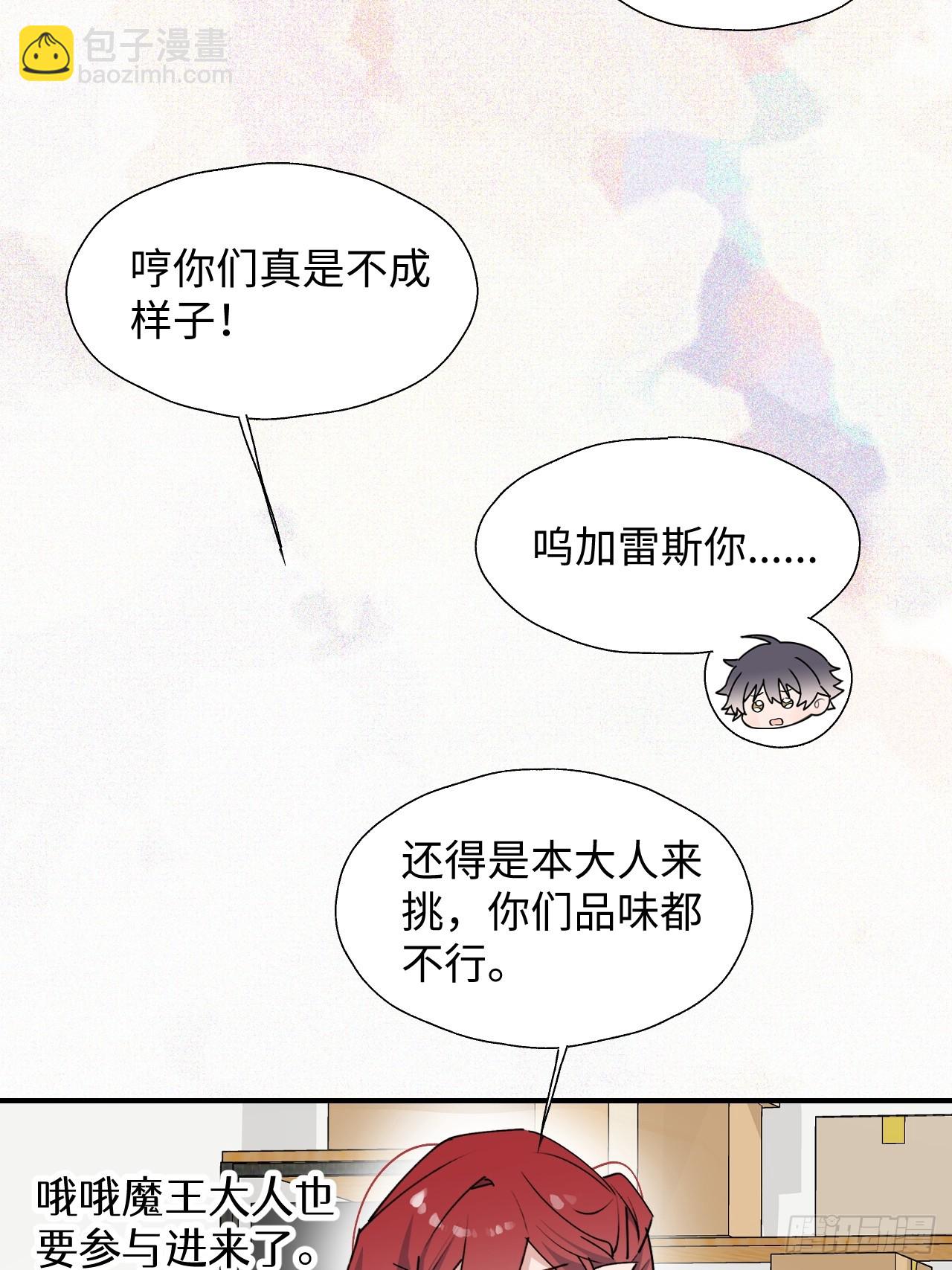 60魔王大人真能演&hellip;&hellip;(1/2)-第69话