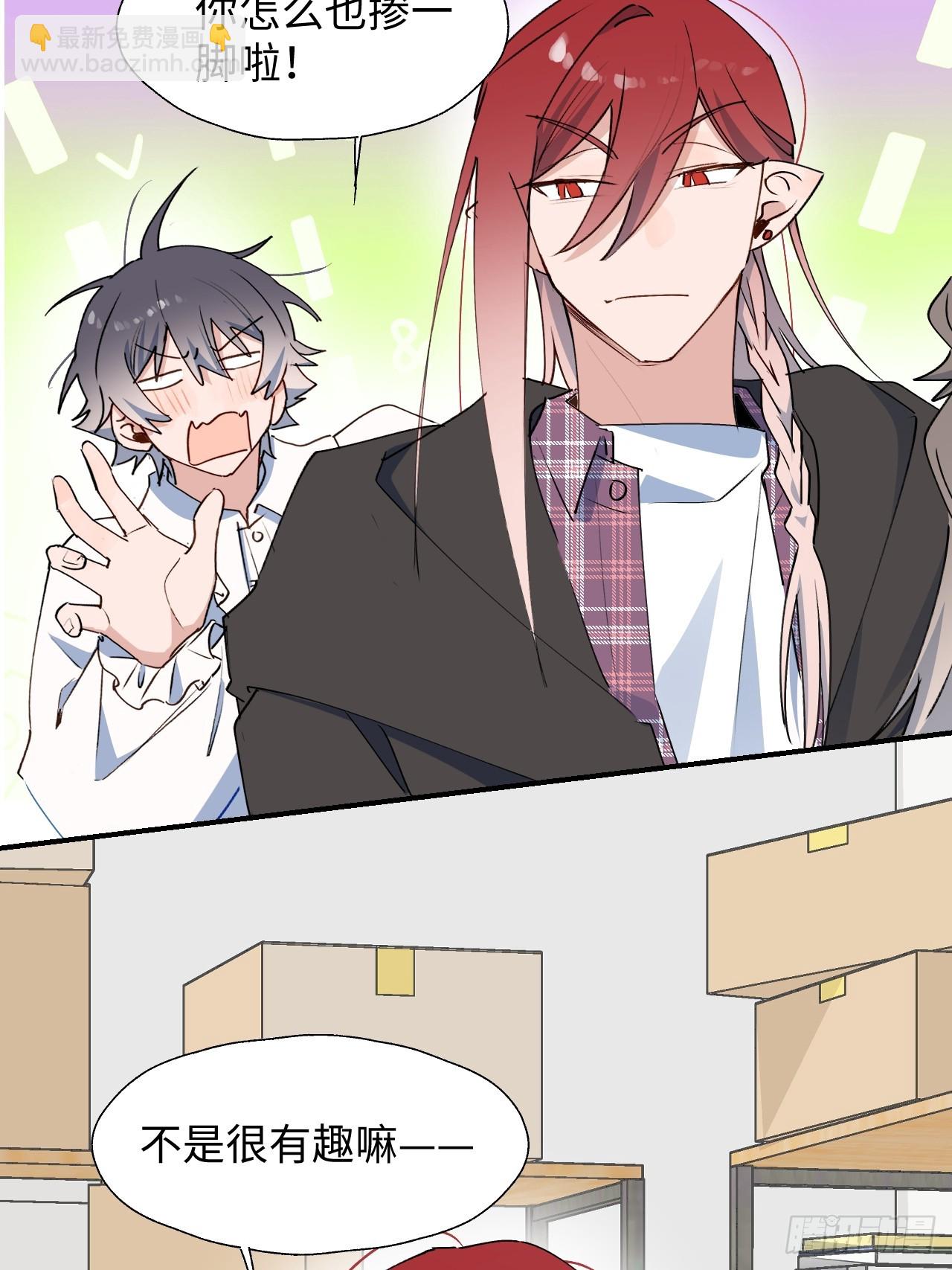 60魔王大人真能演&hellip;&hellip;(1/2)-第69话