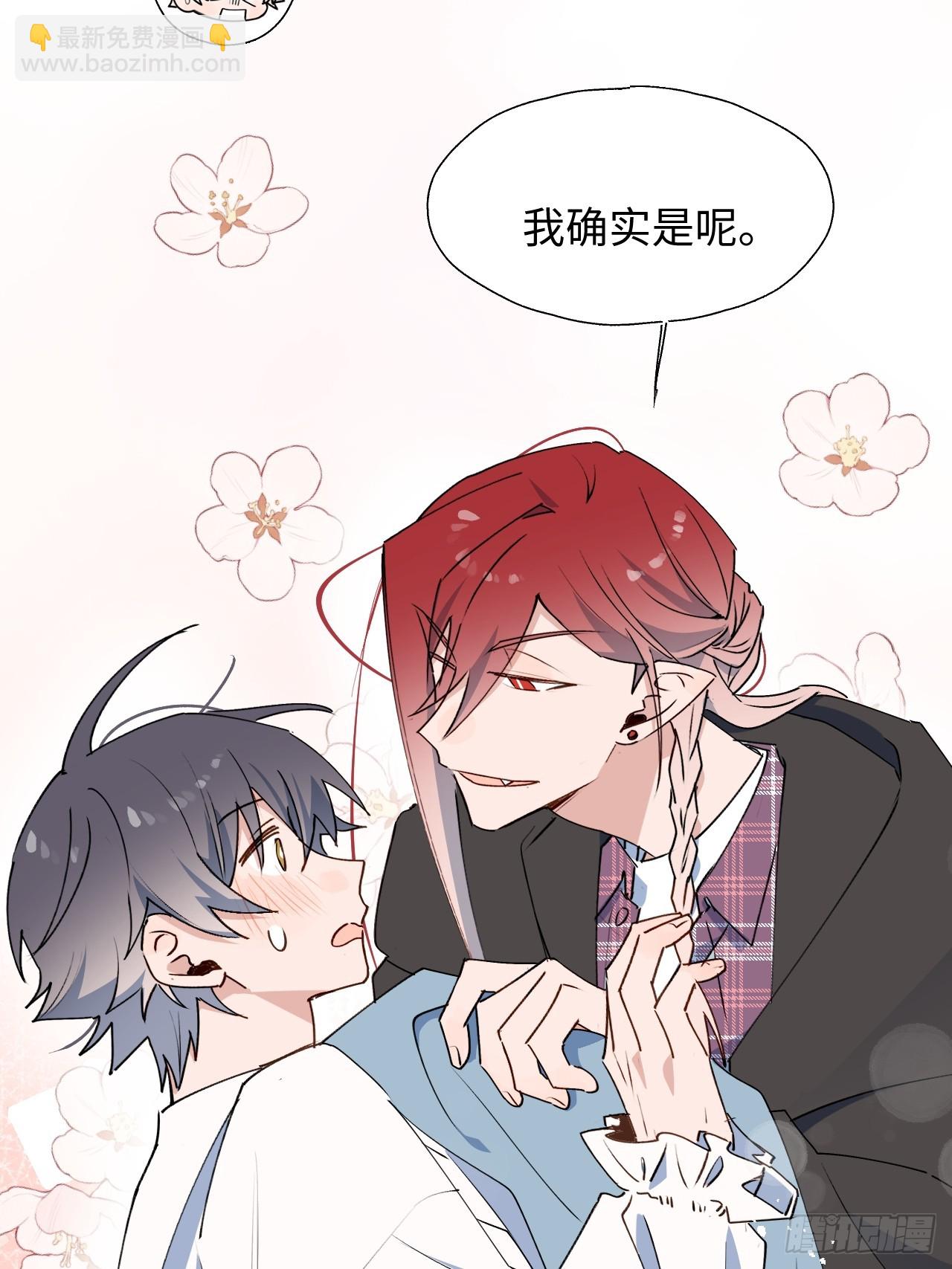 60魔王大人真能演&hellip;&hellip;(1/2)-第69话