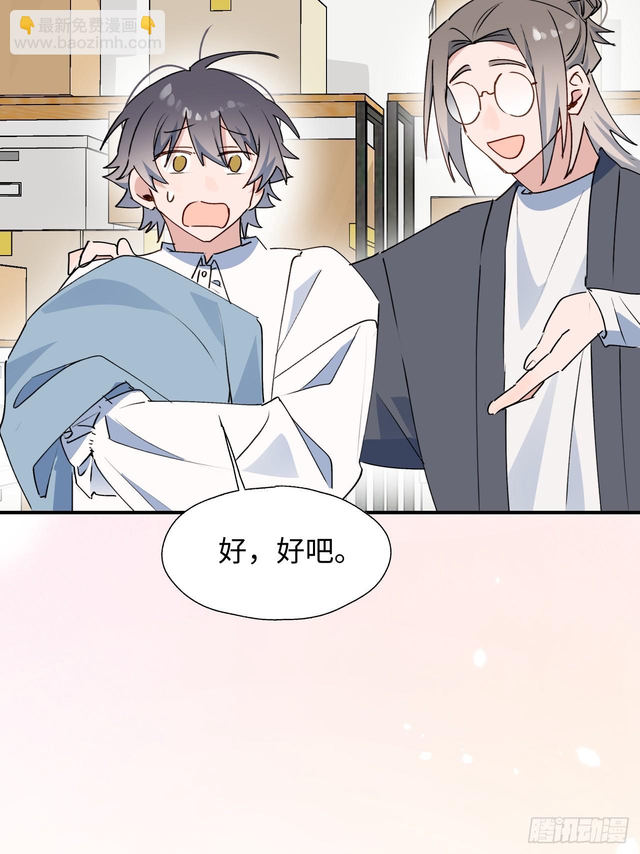 60魔王大人真能演&hellip;&hellip;(1/2)-第69话