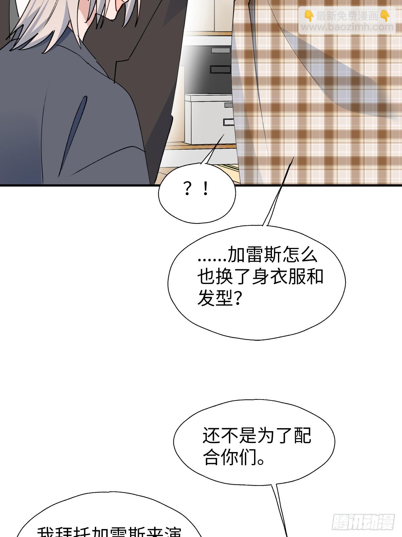 60魔王大人真能演&hellip;&hellip;(1/2)-第69话