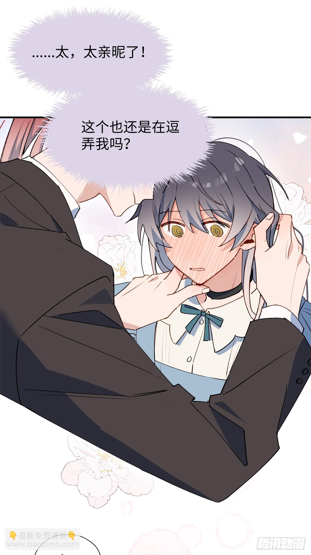 60魔王大人真能演&hellip;&hellip;(1/2)-第69话