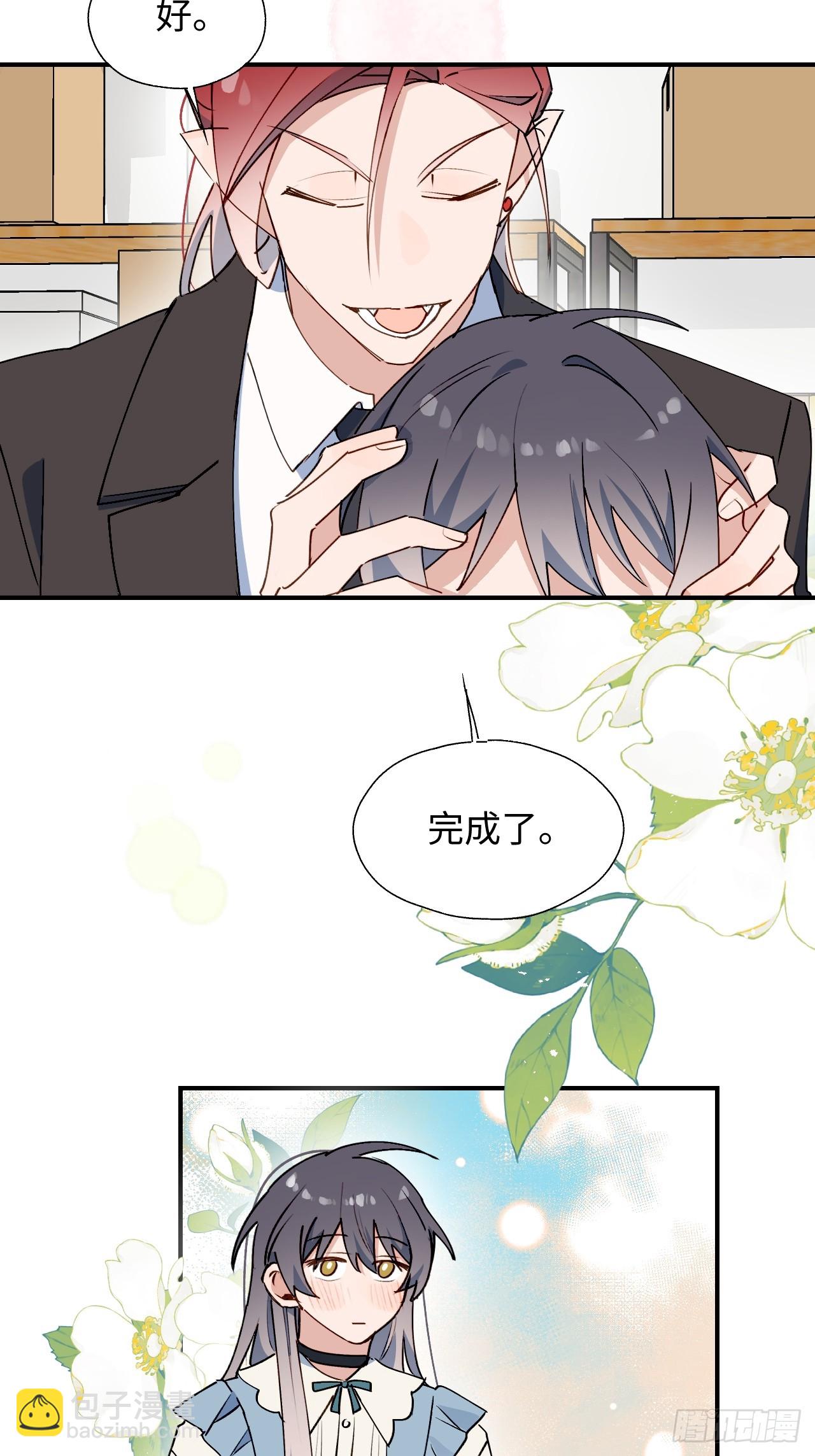 60魔王大人真能演&hellip;&hellip;(1/2)-第69话