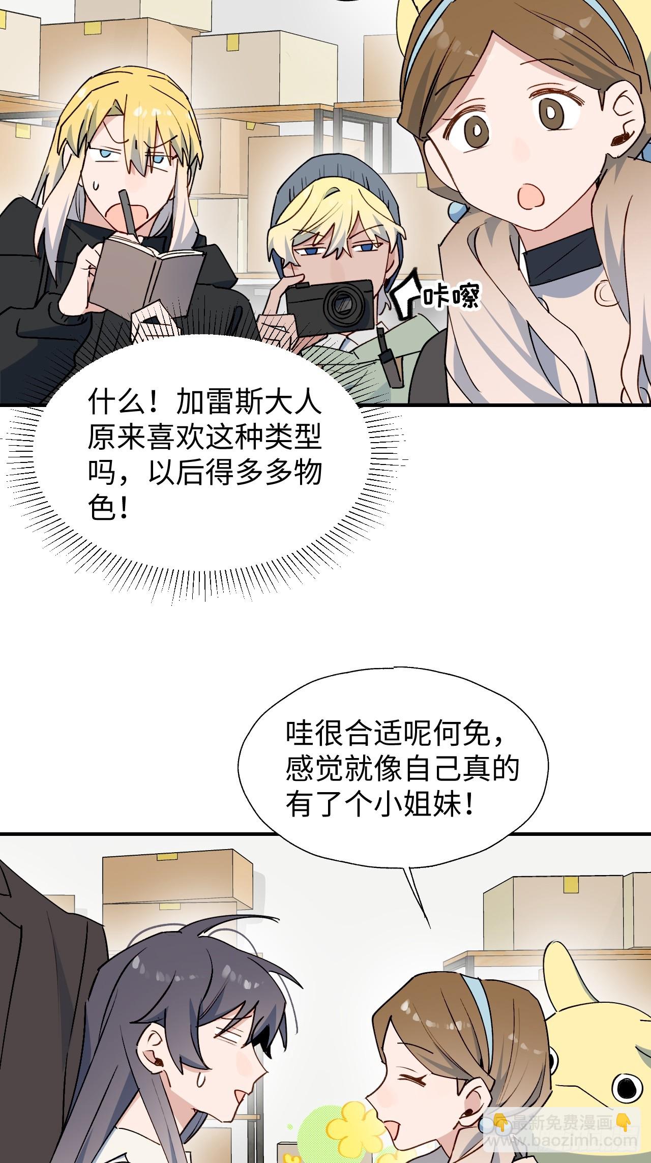 60魔王大人真能演&hellip;&hellip;(1/2)-第69话