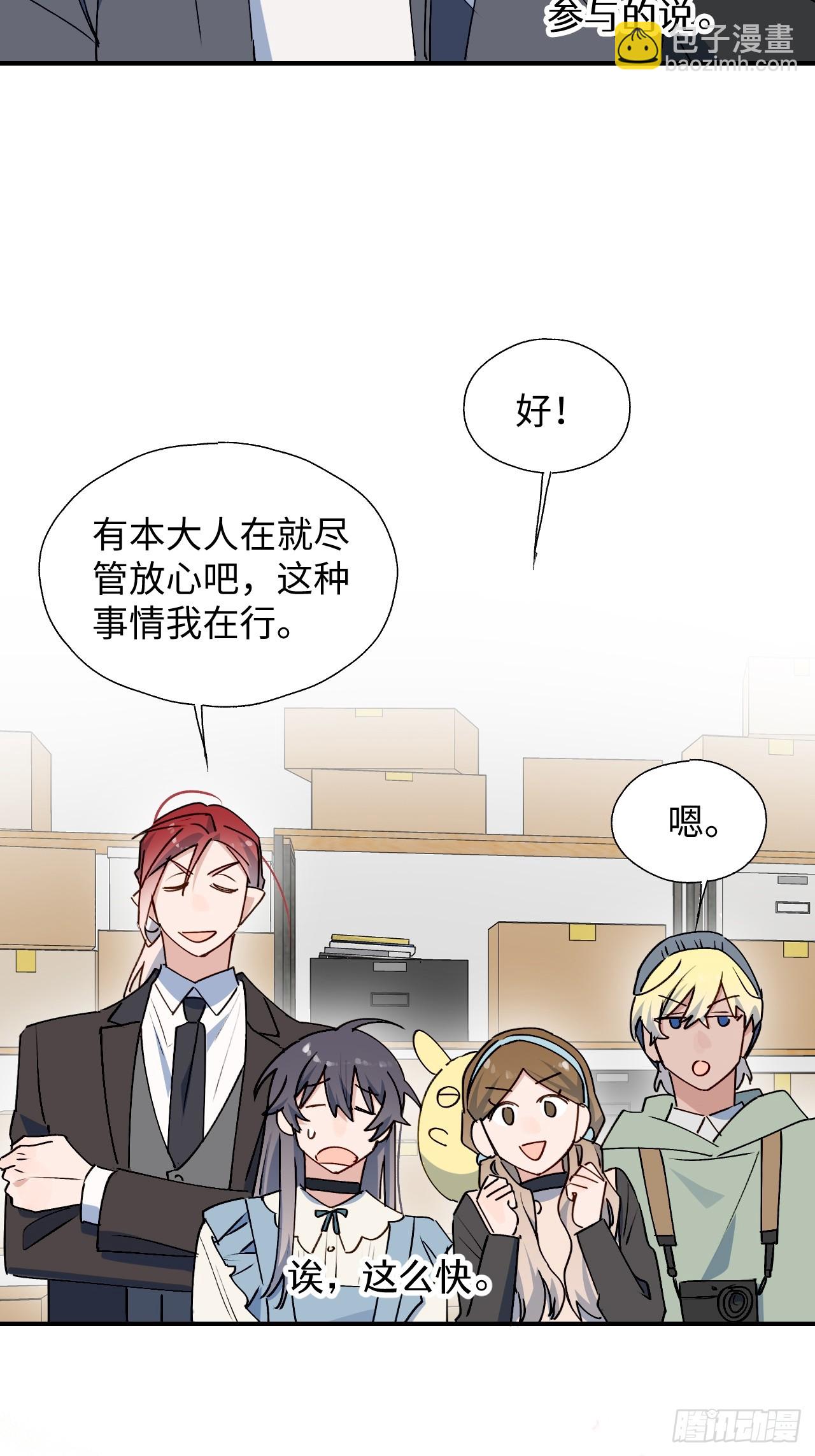 60魔王大人真能演&hellip;&hellip;(1/2)-第69话