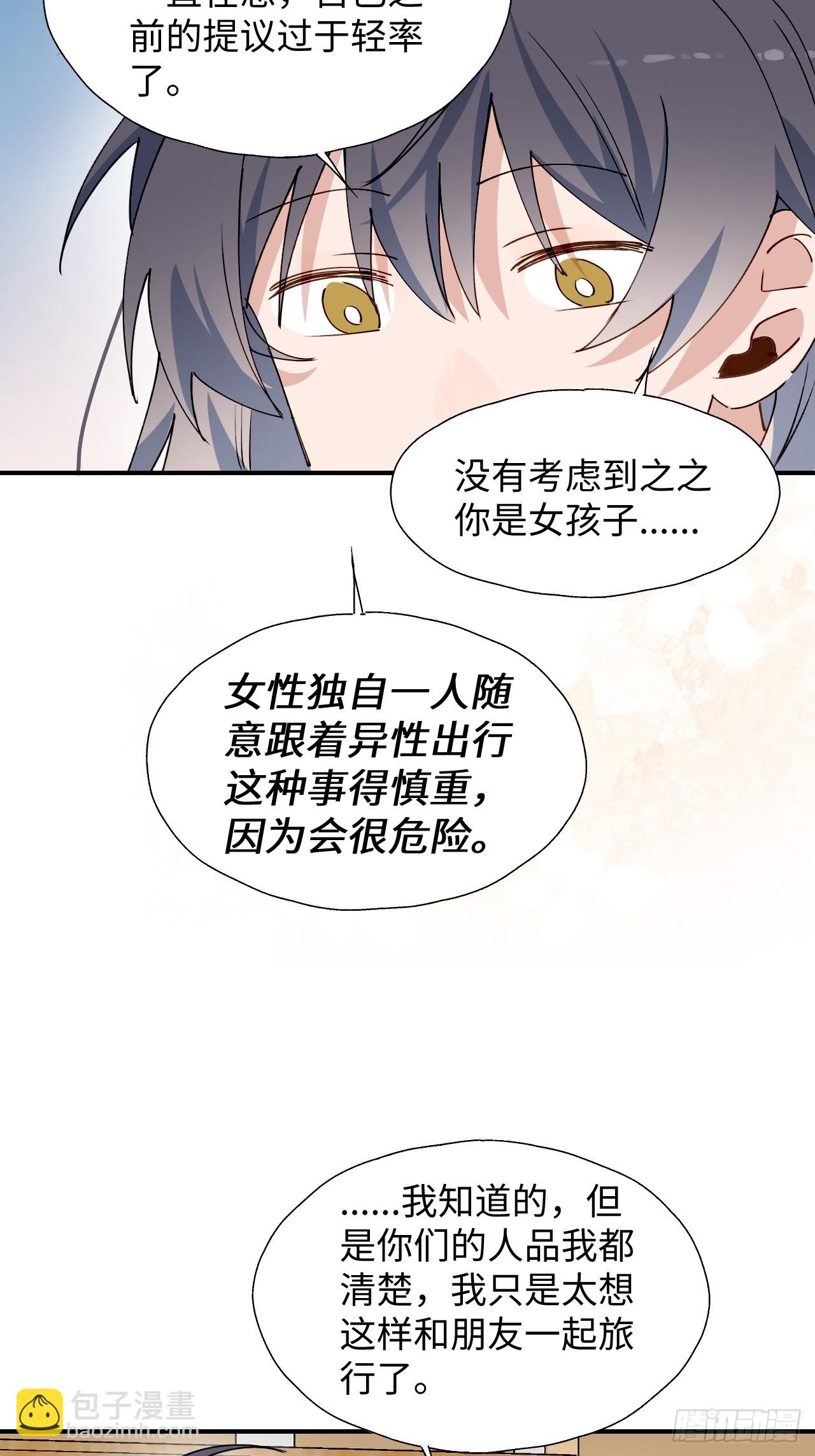 60魔王大人真能演&hellip;&hellip;(1/2)-第69话