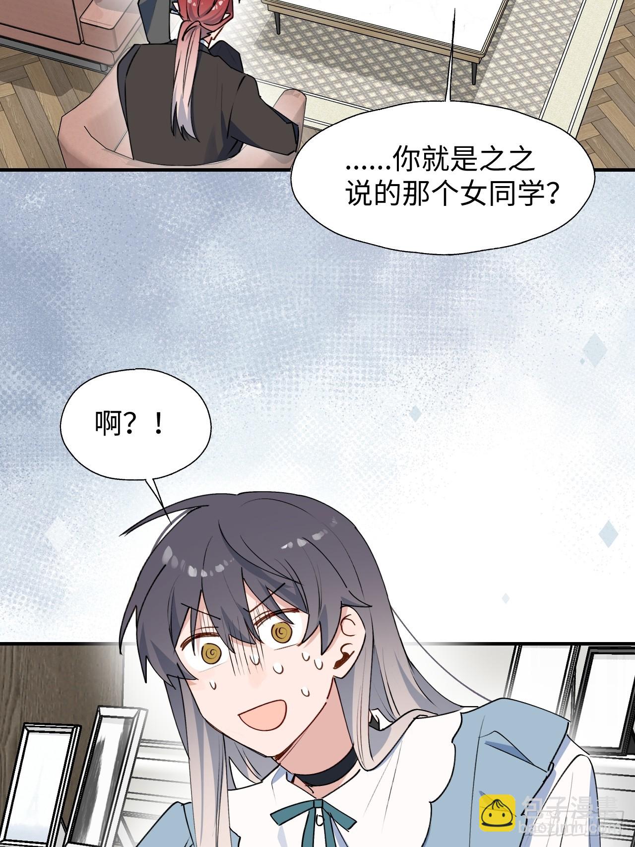 60魔王大人真能演&hellip;&hellip;(1/2)-第69话