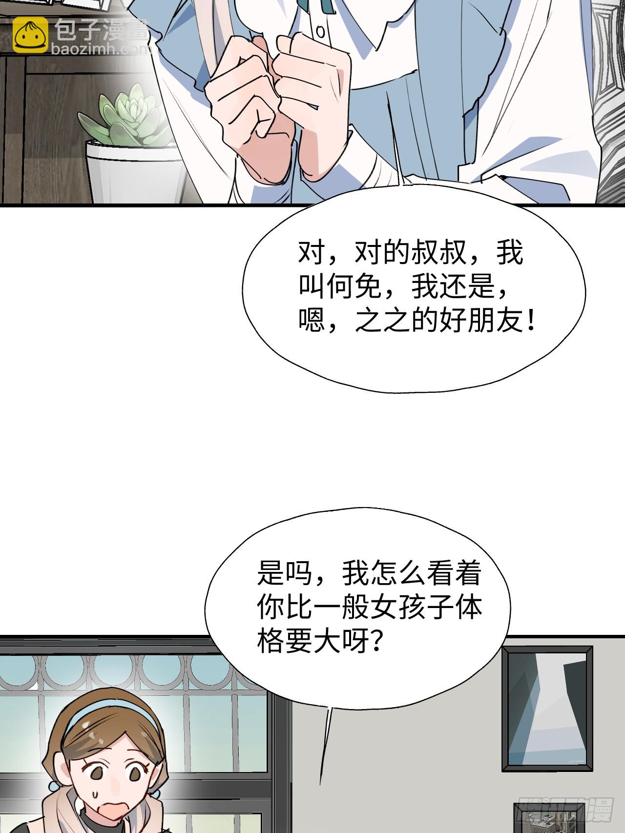 60魔王大人真能演&hellip;&hellip;(1/2)-第69话