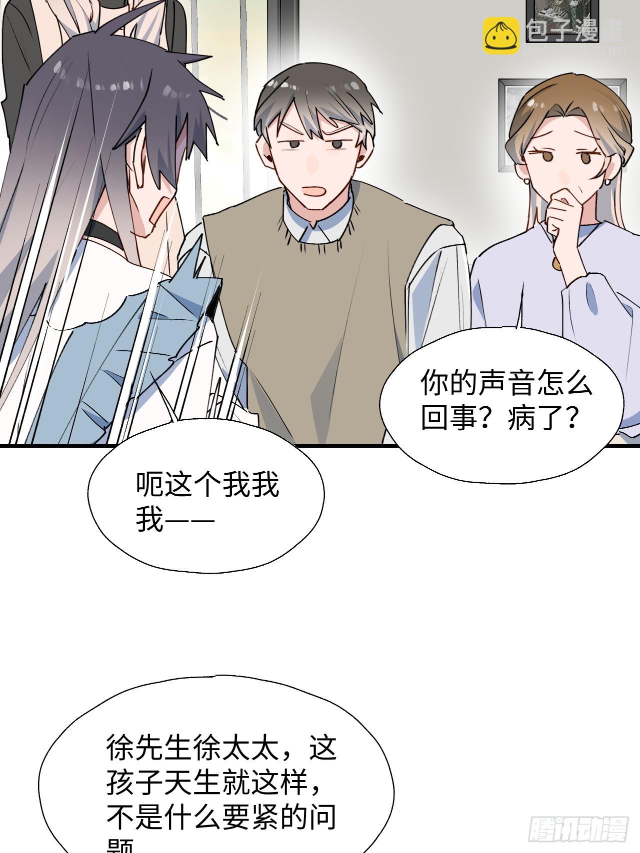 60魔王大人真能演&hellip;&hellip;(1/2)-第69话