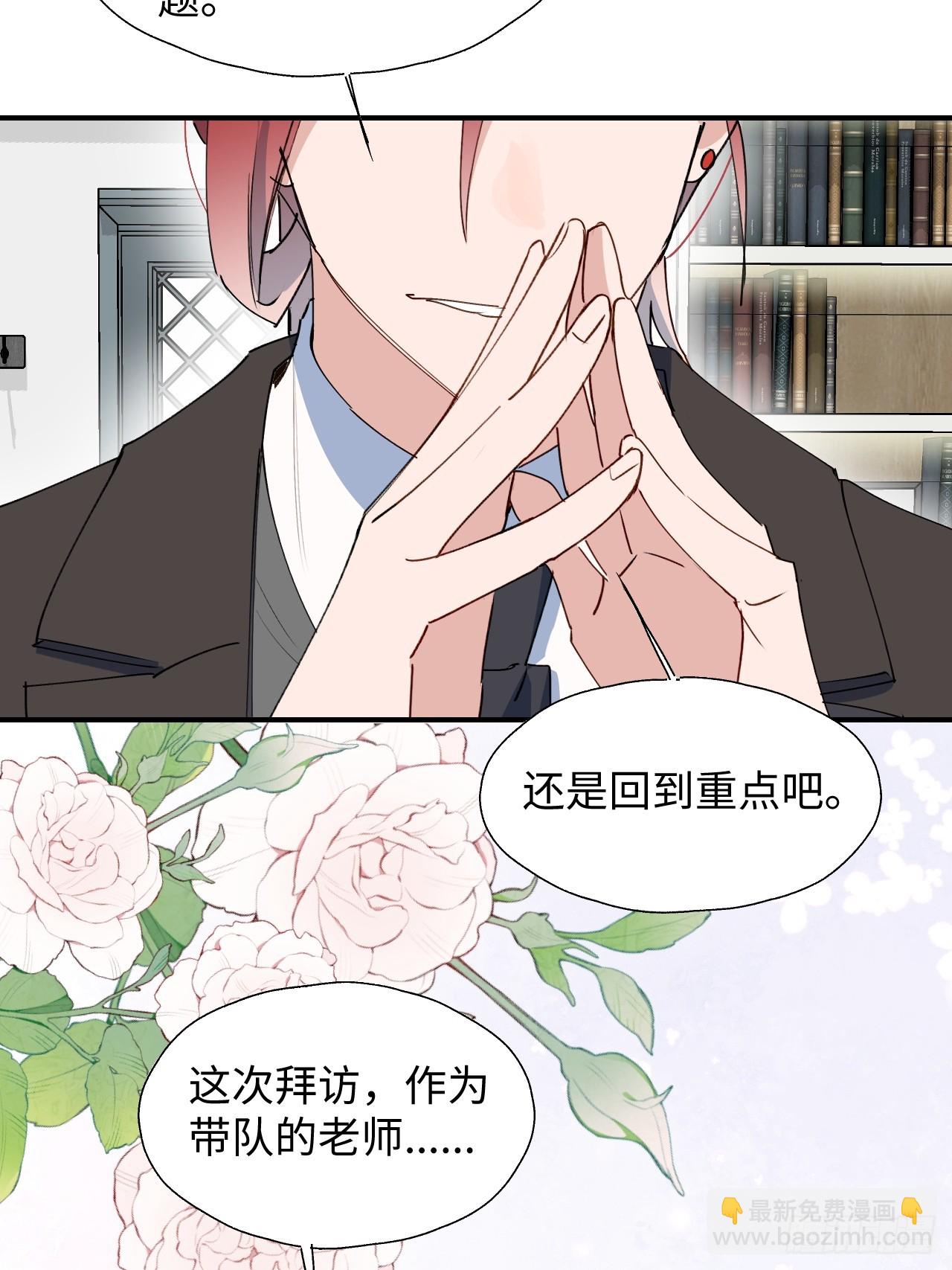 60魔王大人真能演&hellip;&hellip;(1/2)-第69话