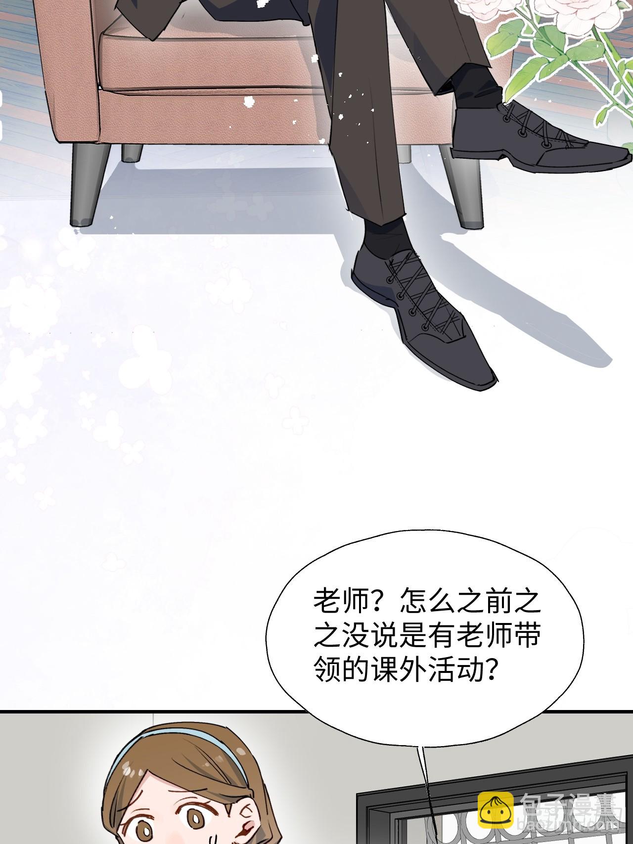 60魔王大人真能演&hellip;&hellip;(1/2)-第69话