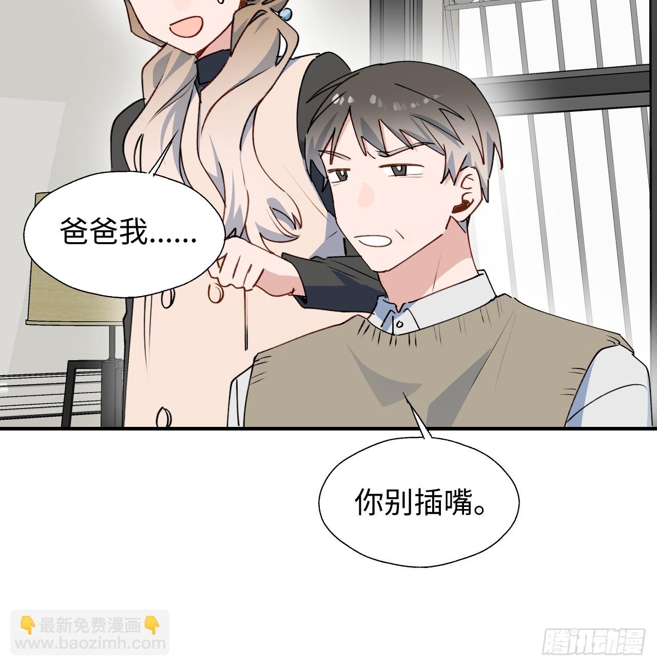 60魔王大人真能演&hellip;&hellip;(1/2)-第69话